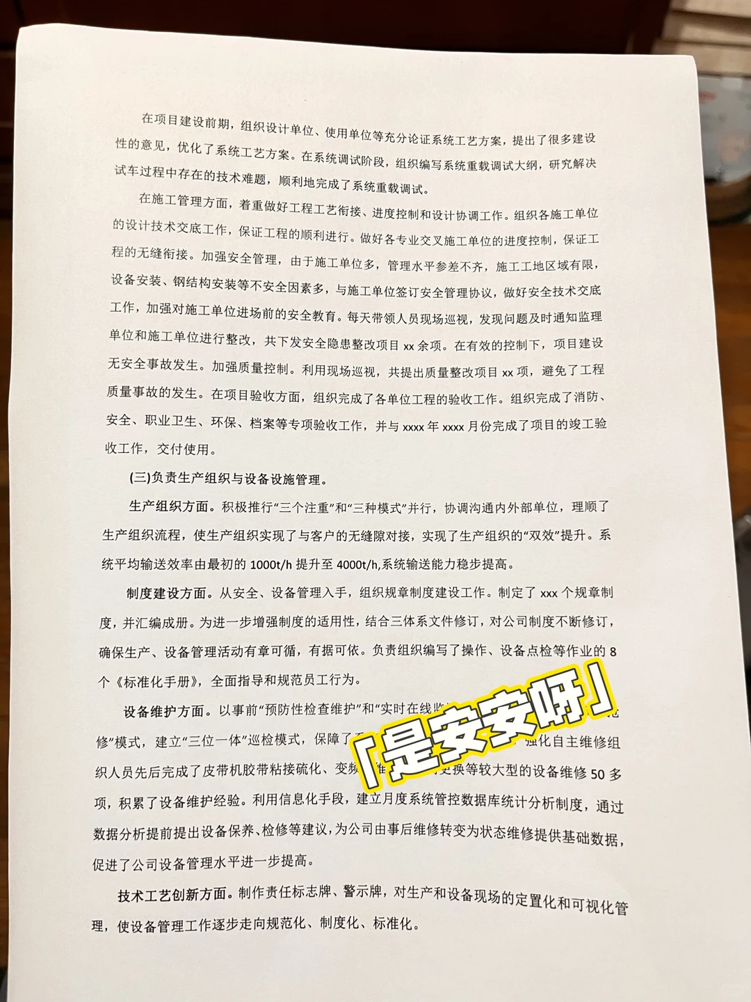职称申报,工作总结很重要❗