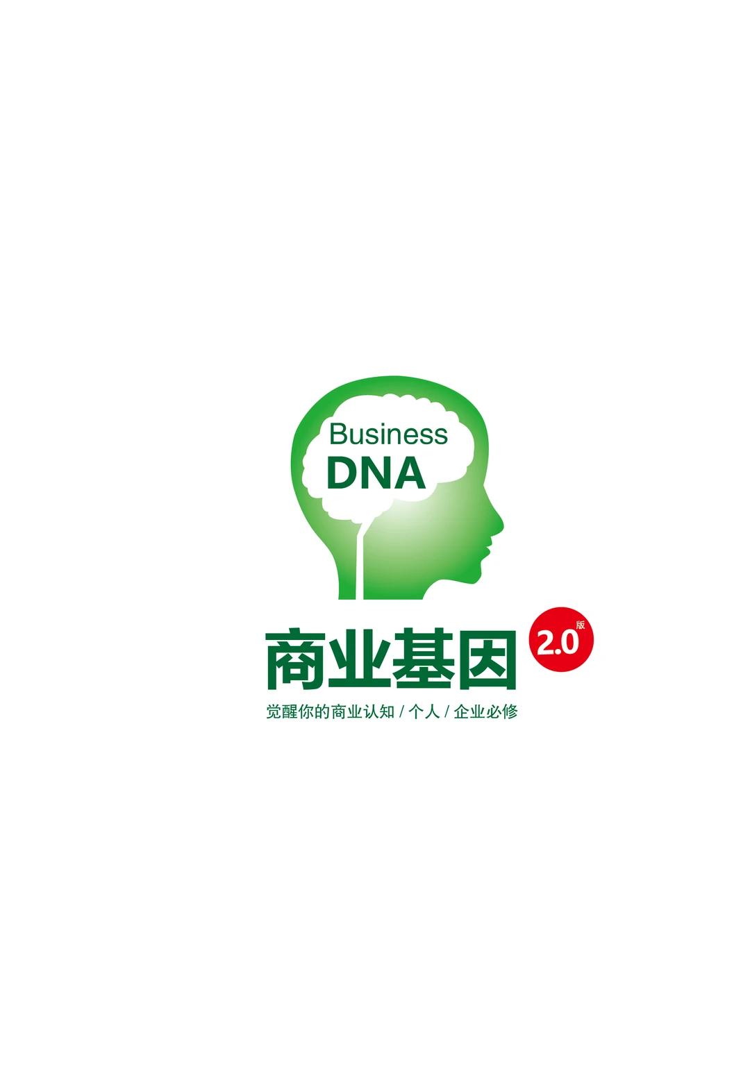 商业战略 品牌策略 菅销策略三大核心区别