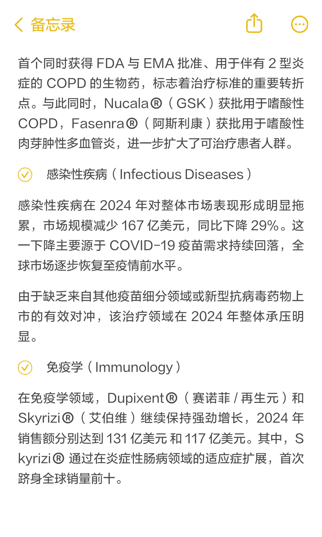 干货!生物药 & CDMO 市场报告|从业者必看