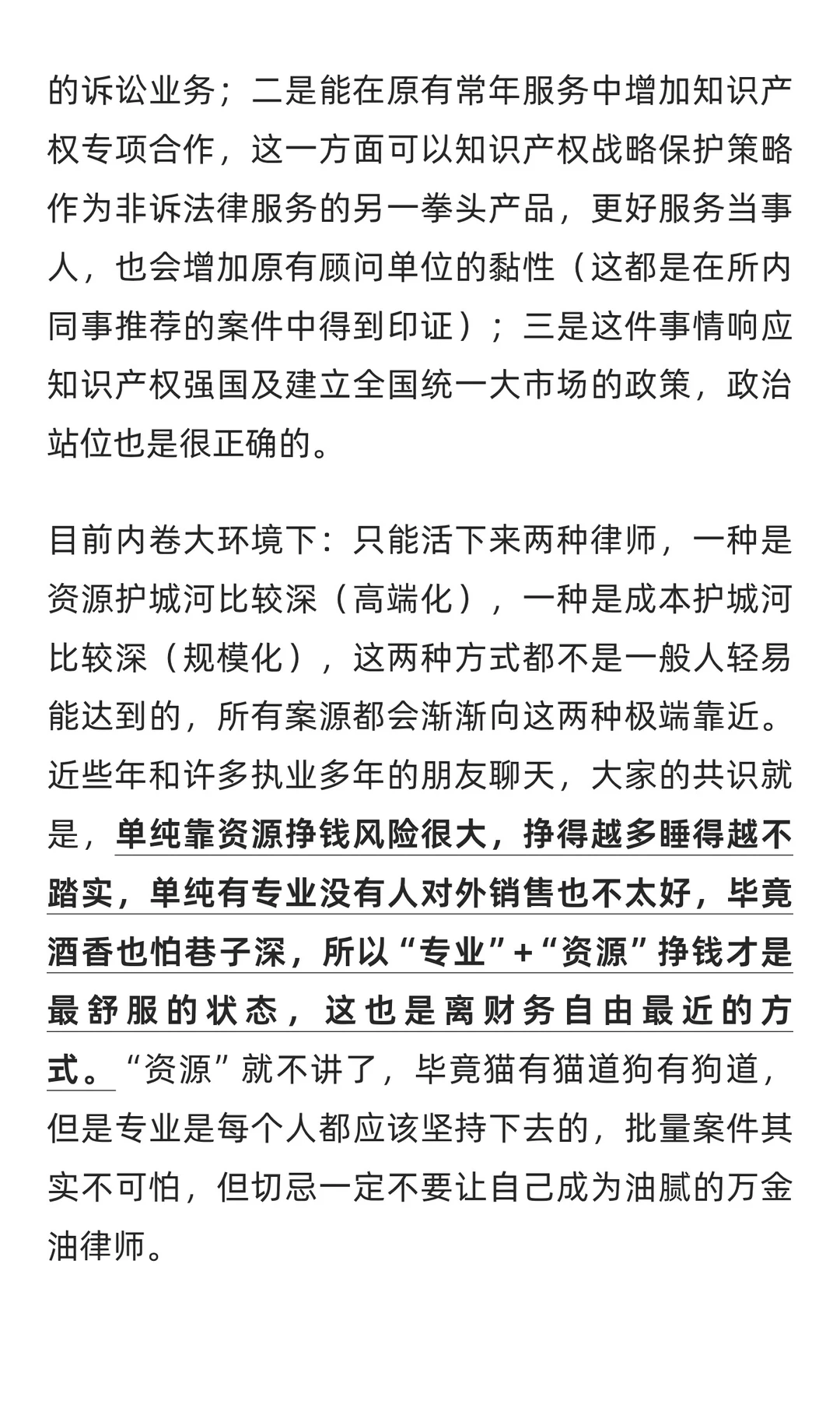 律师入行过了五年案源就会越来越多了嘛？
