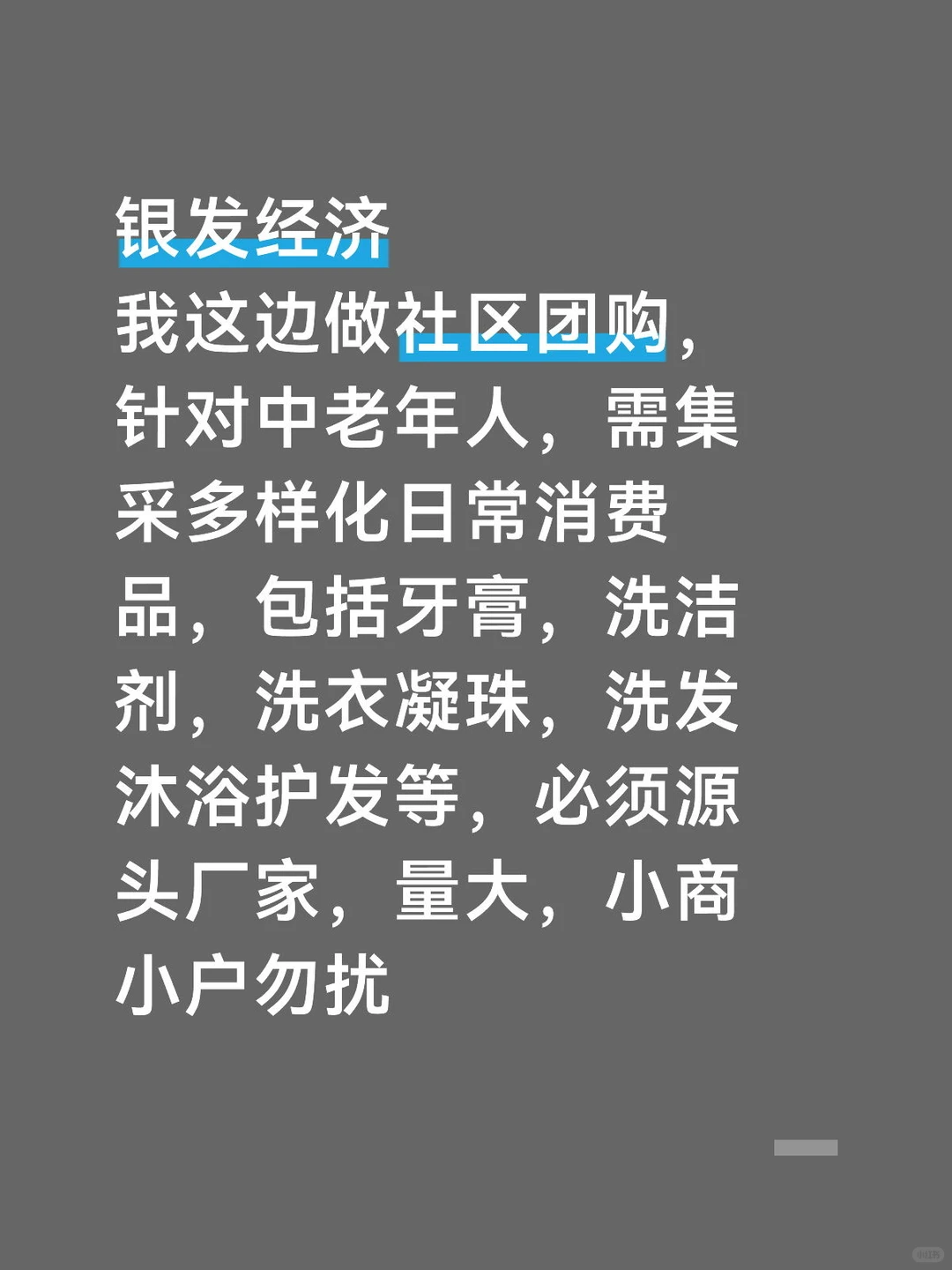 中老年人日常消费有哪些