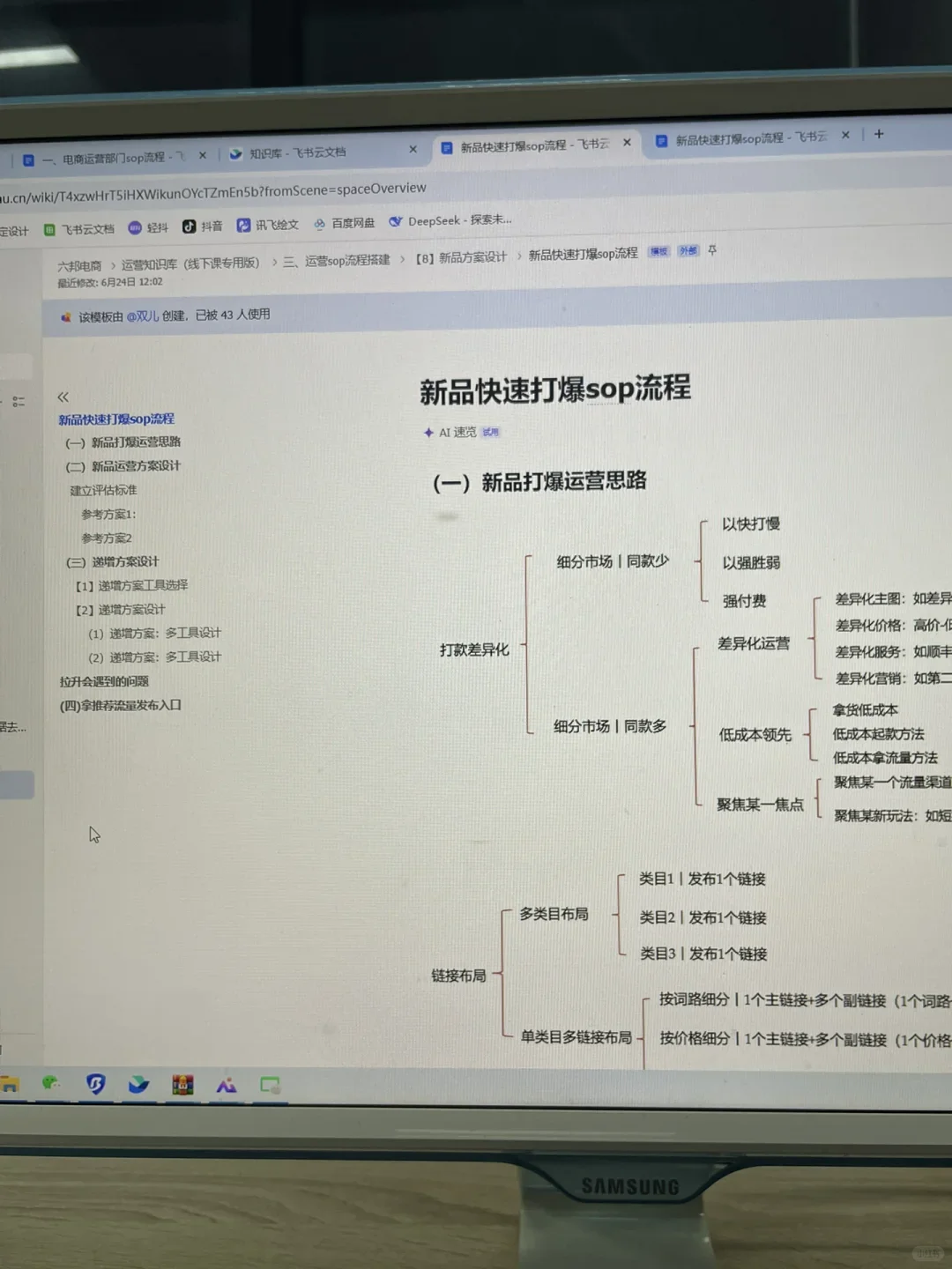 不得不服！这就是新来运营主管的实力