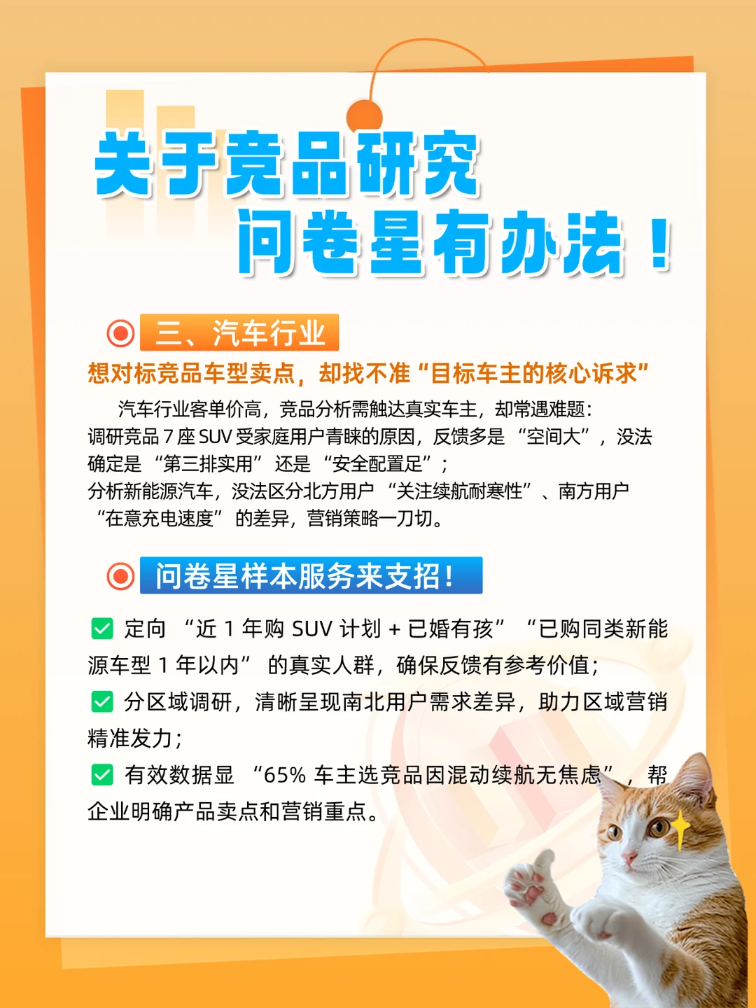 ?竞品研究白忙活?3大行业的救星来了!