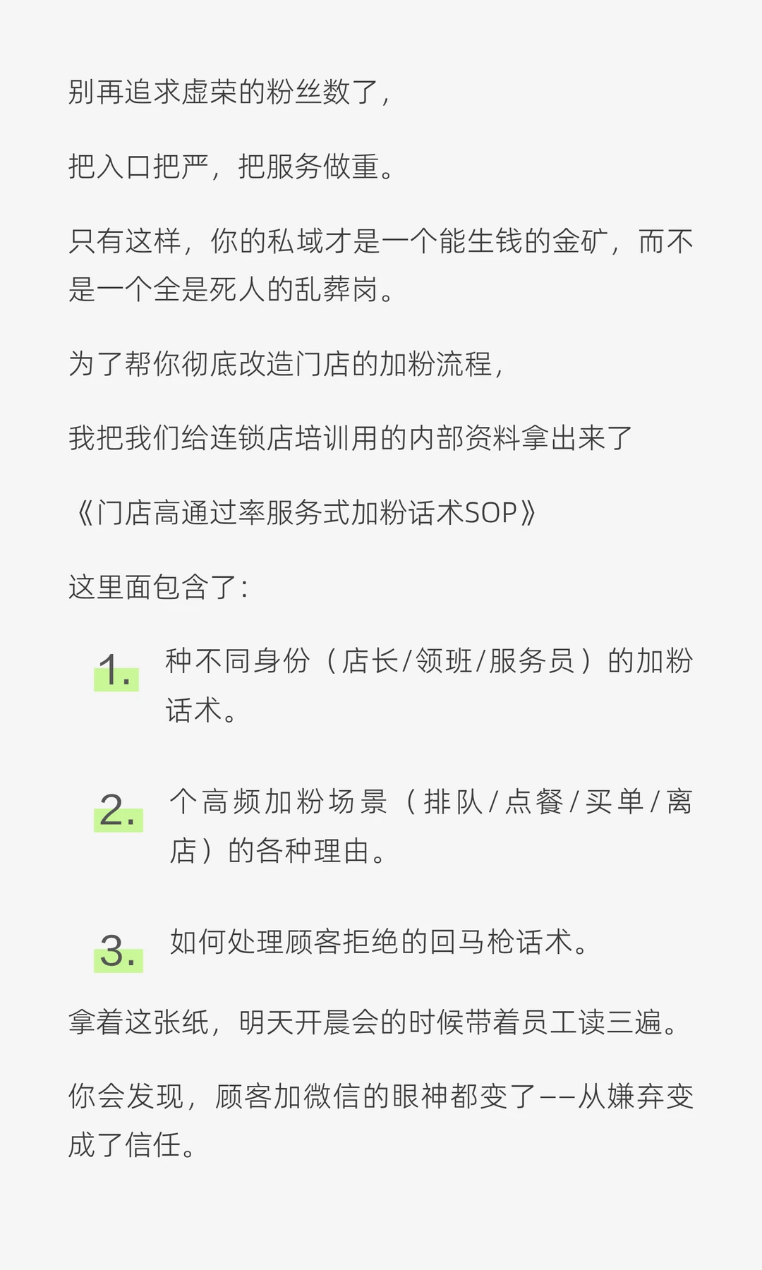 还在扫码入群送可乐？难怪你的私域全是死粉