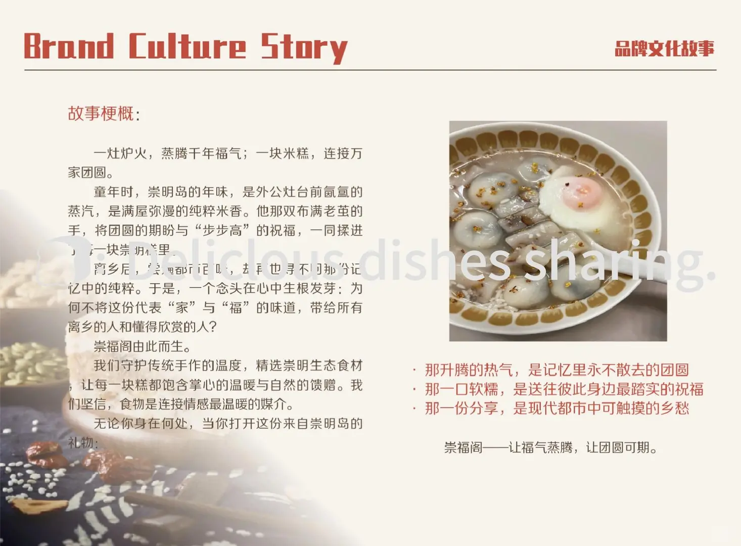 品牌手册FIRST?