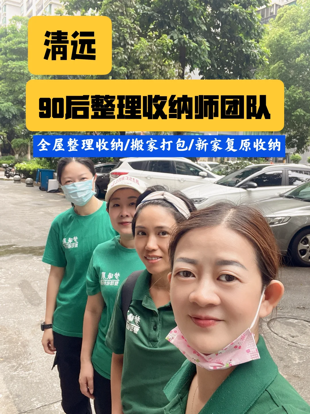 清远的家人们没请过专业收纳师的有吗?