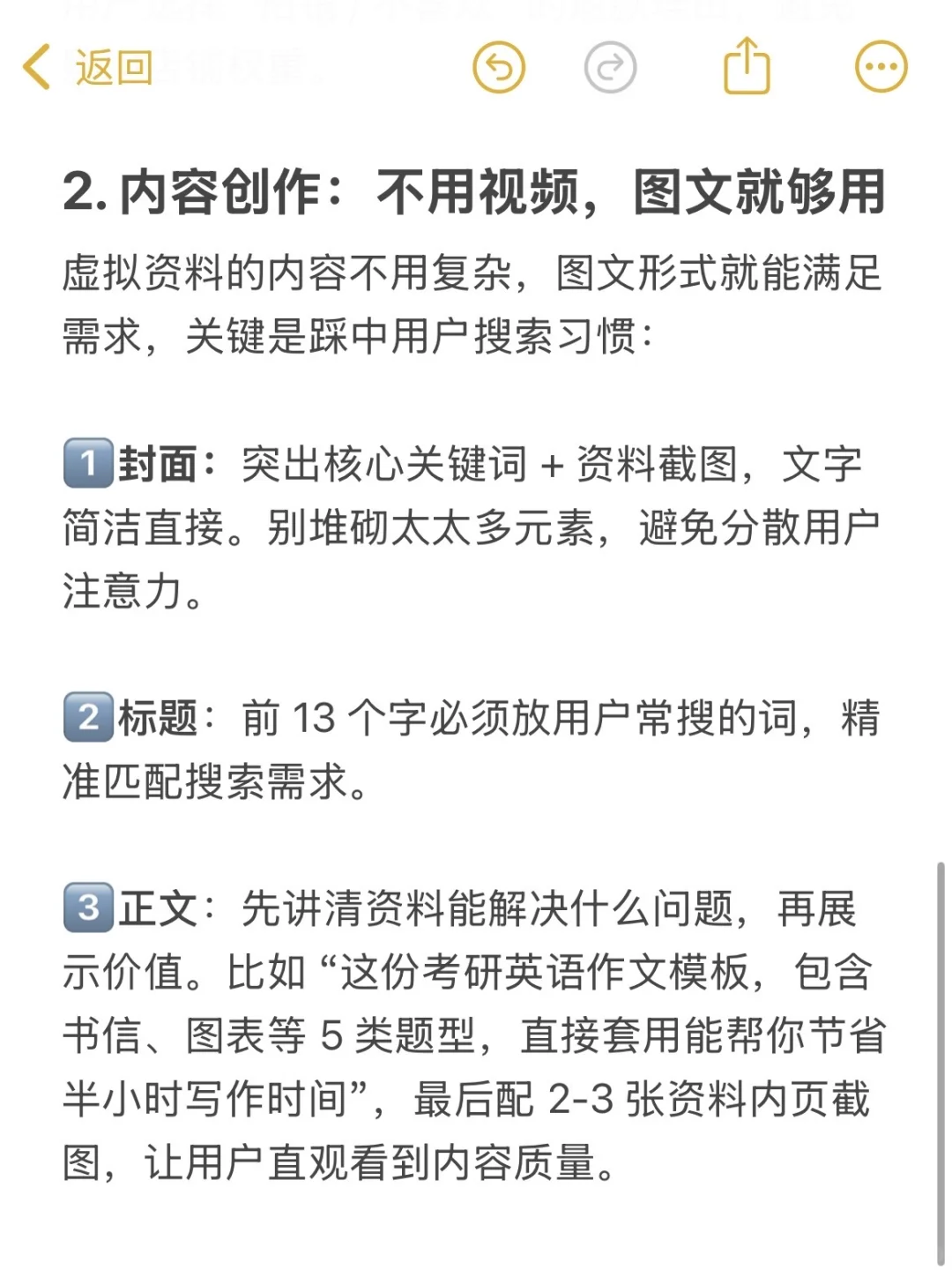 知识付费：下一个值得做的风口