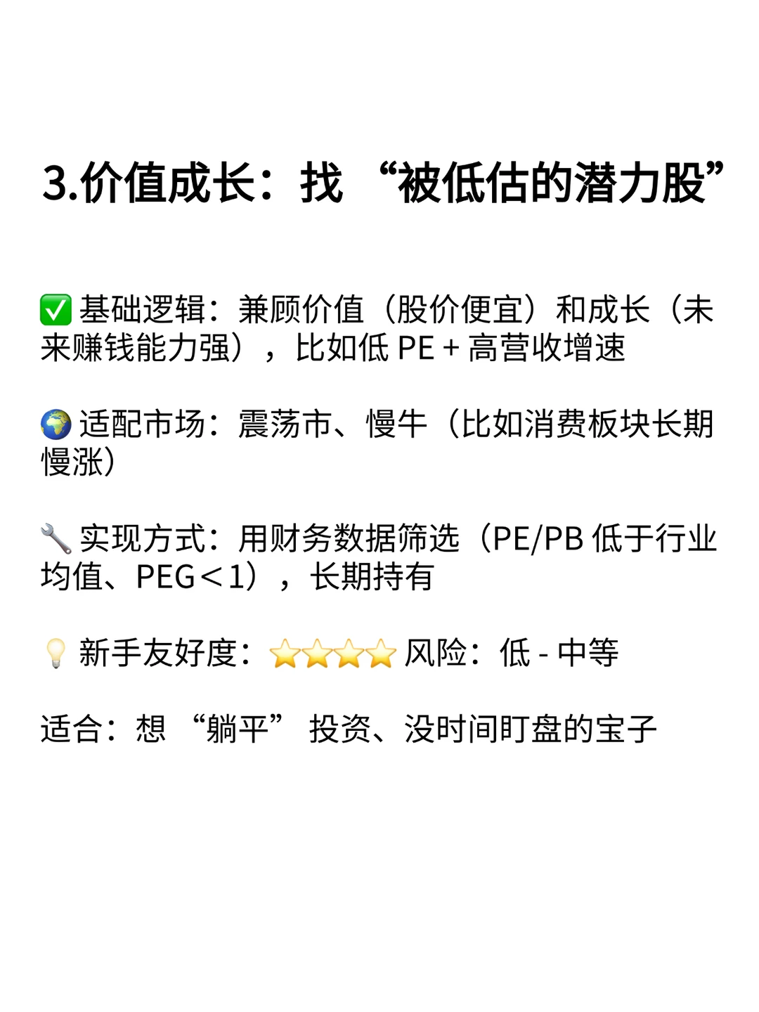 量化策略干货：9 大策略拆解（从稳到激进）