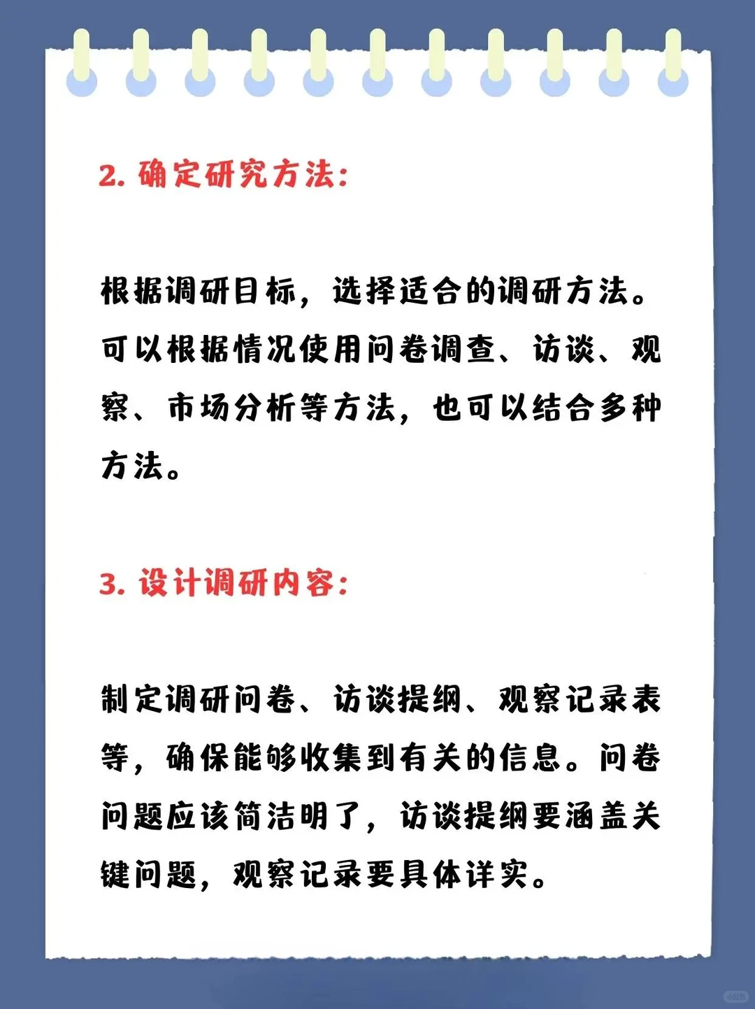 【万能框架】市场调研如何写？（?定制）