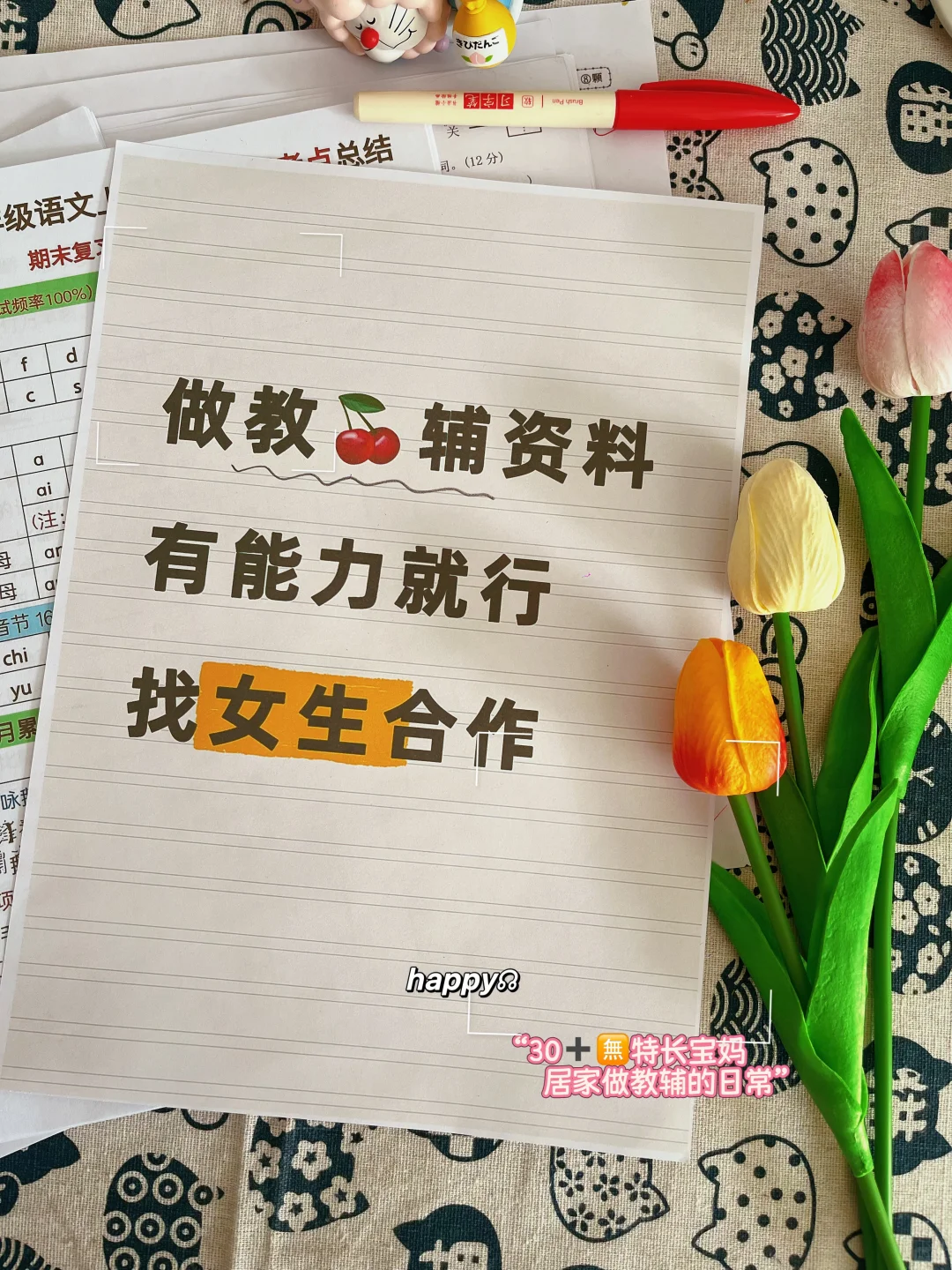 悟了❗️我好像参透了小学教辅的底层逻辑?