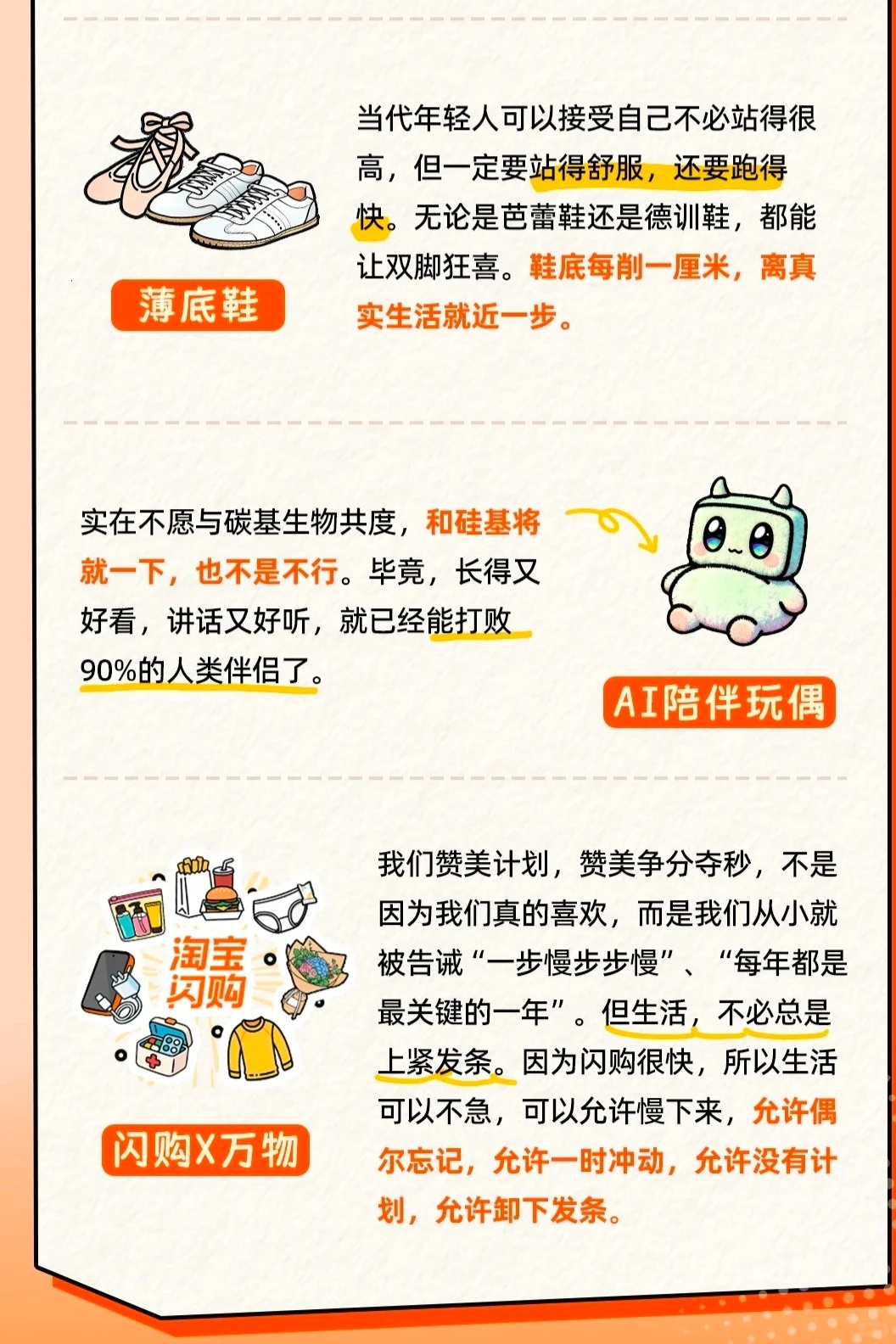 刚刚，淘宝公布2025年十大年度商品