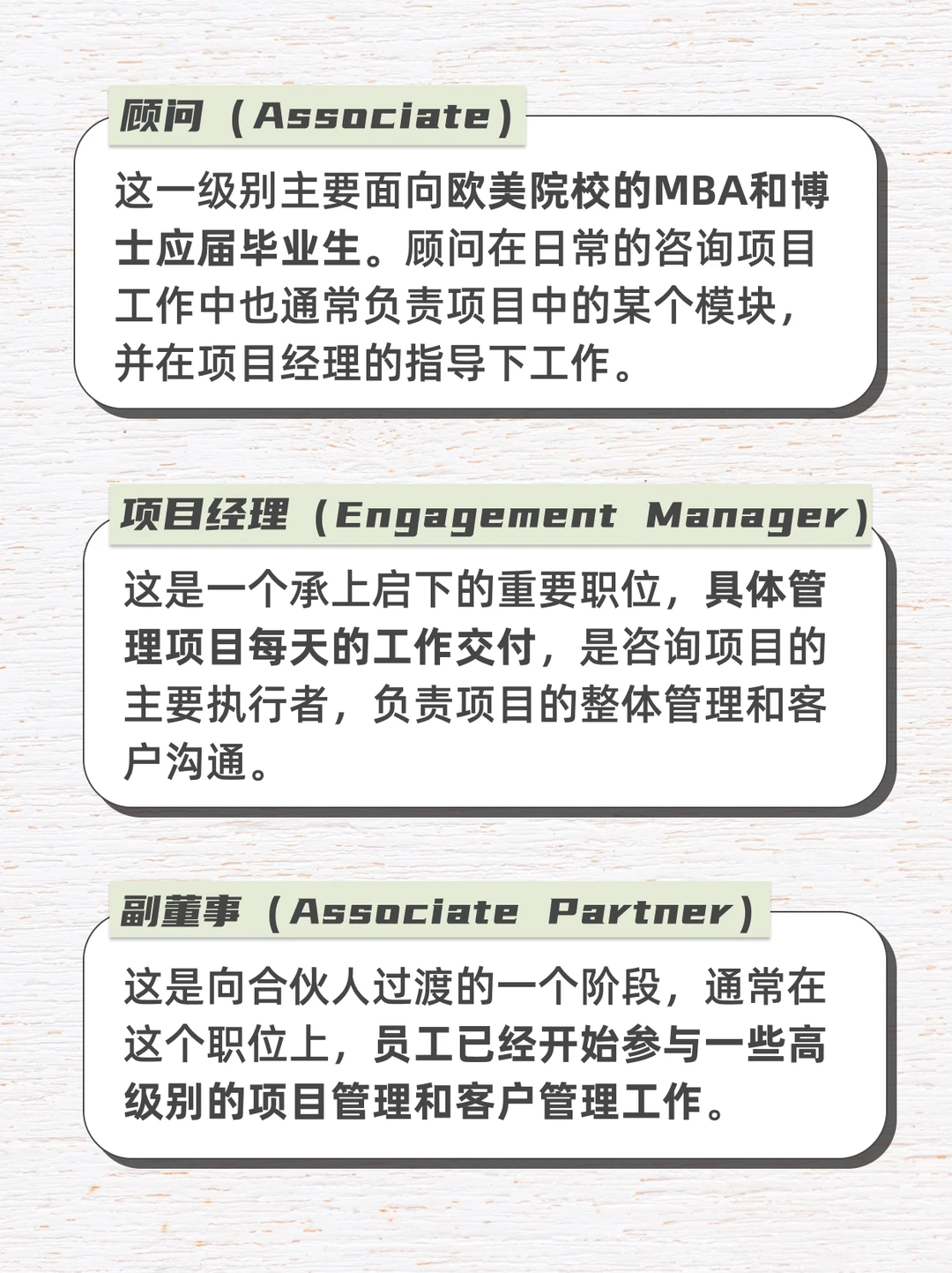 ?️麦肯锡|全球最大的战略咨询公司