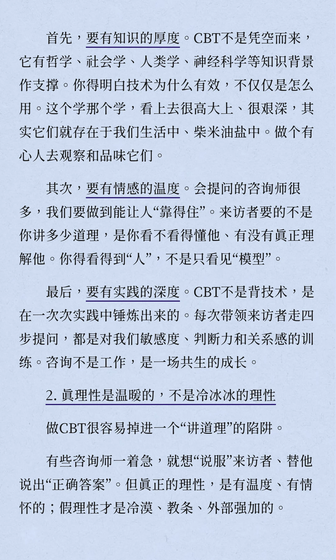 咨询难深入?1个案例学会苏格拉底式提问