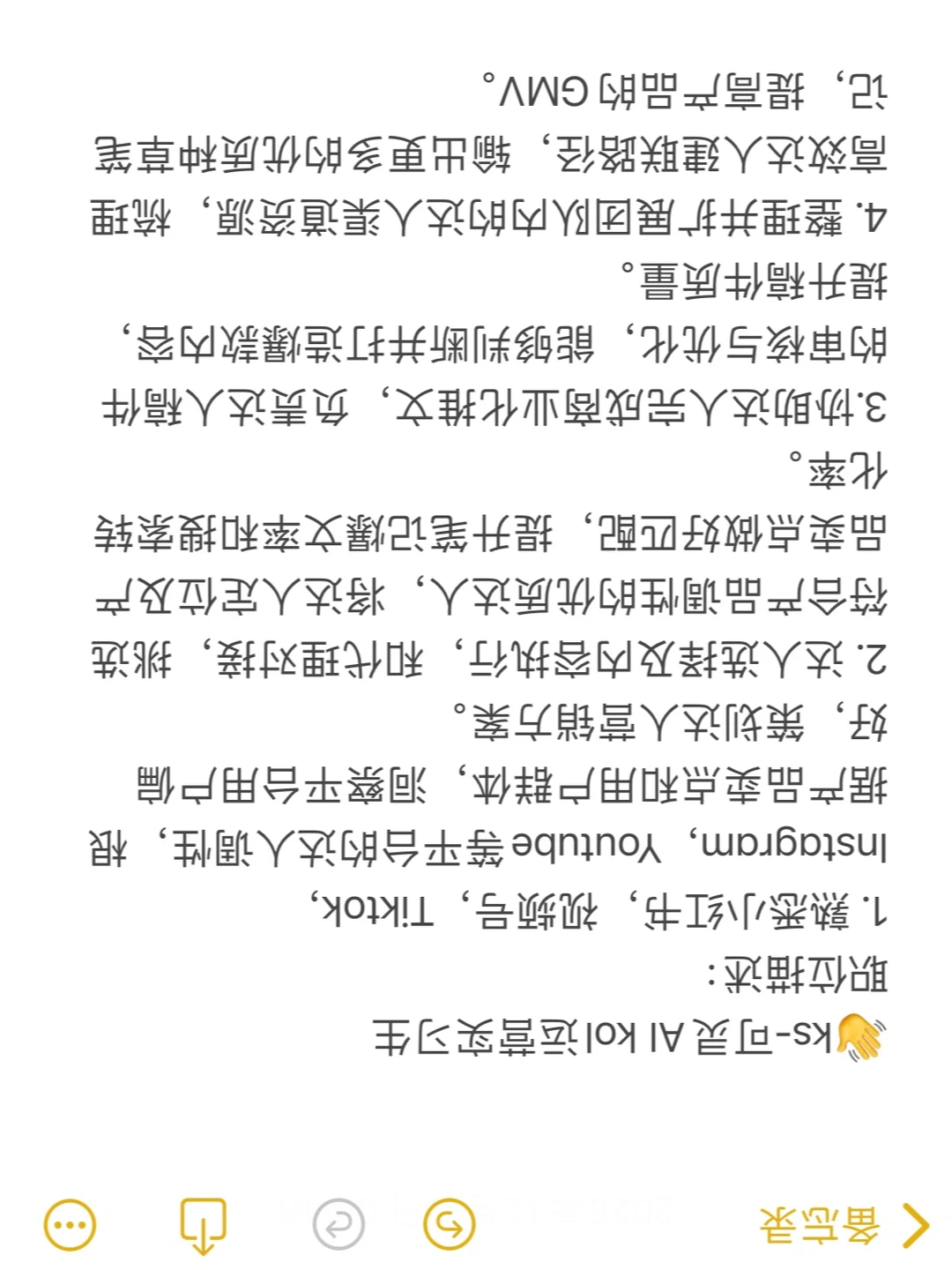 急招实习搭子!超头部ai产品kol内容运营岗