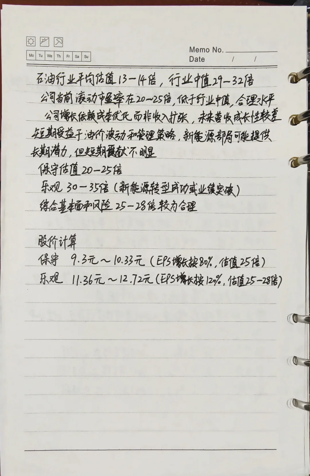 中报业绩亮眼，看完分析你就知道了