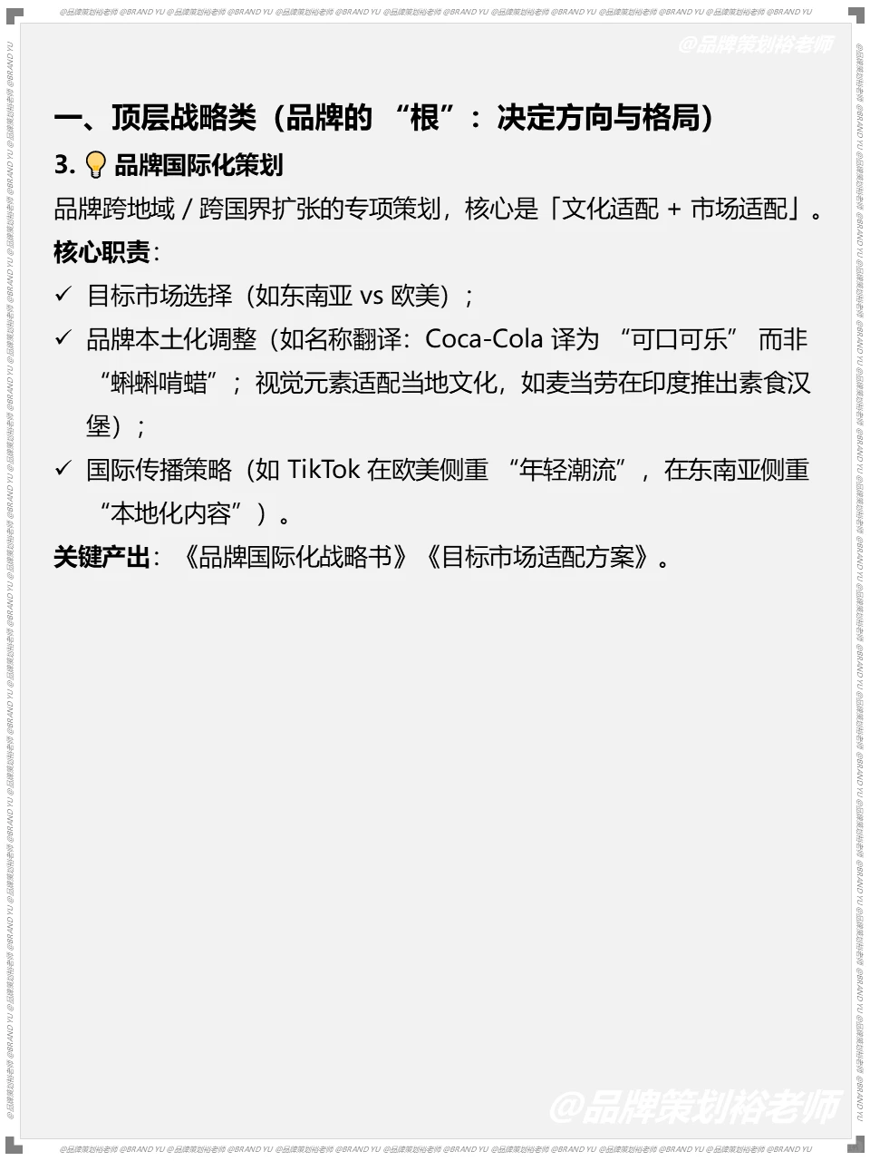 品牌策划到底策划什么？