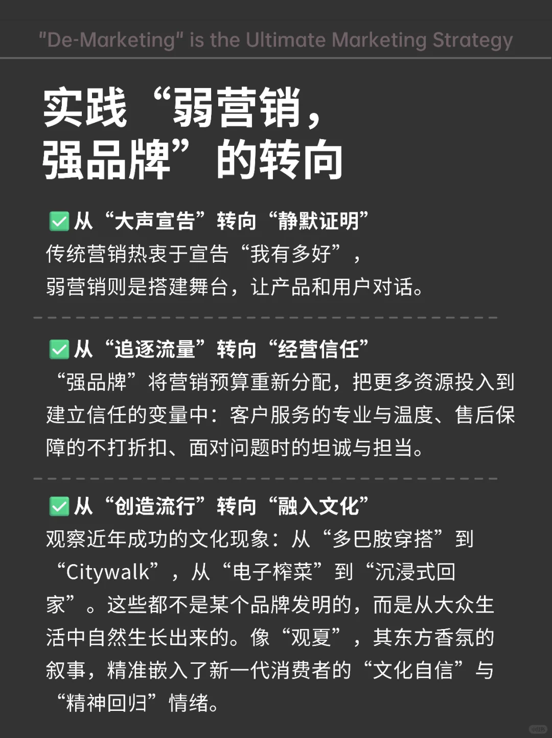 时代变了?!营销越猛,品牌越弱?