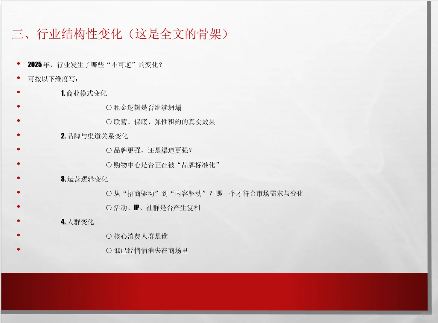 2025年的工作总结应该怎么写（购物中心篇）