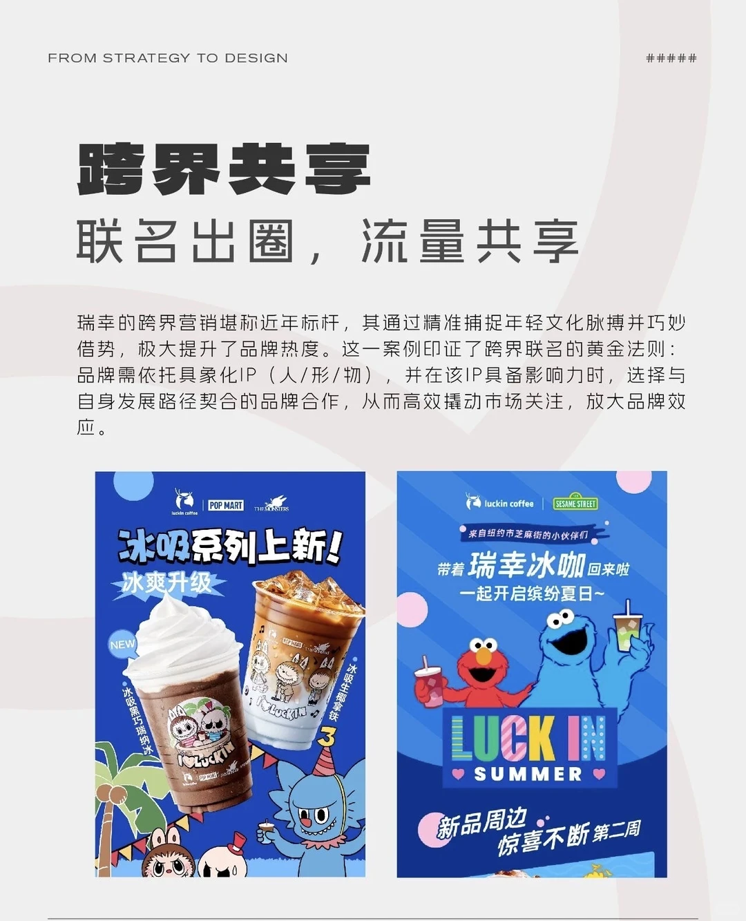 品牌年轻化，让年轻人更喜欢你❗️
