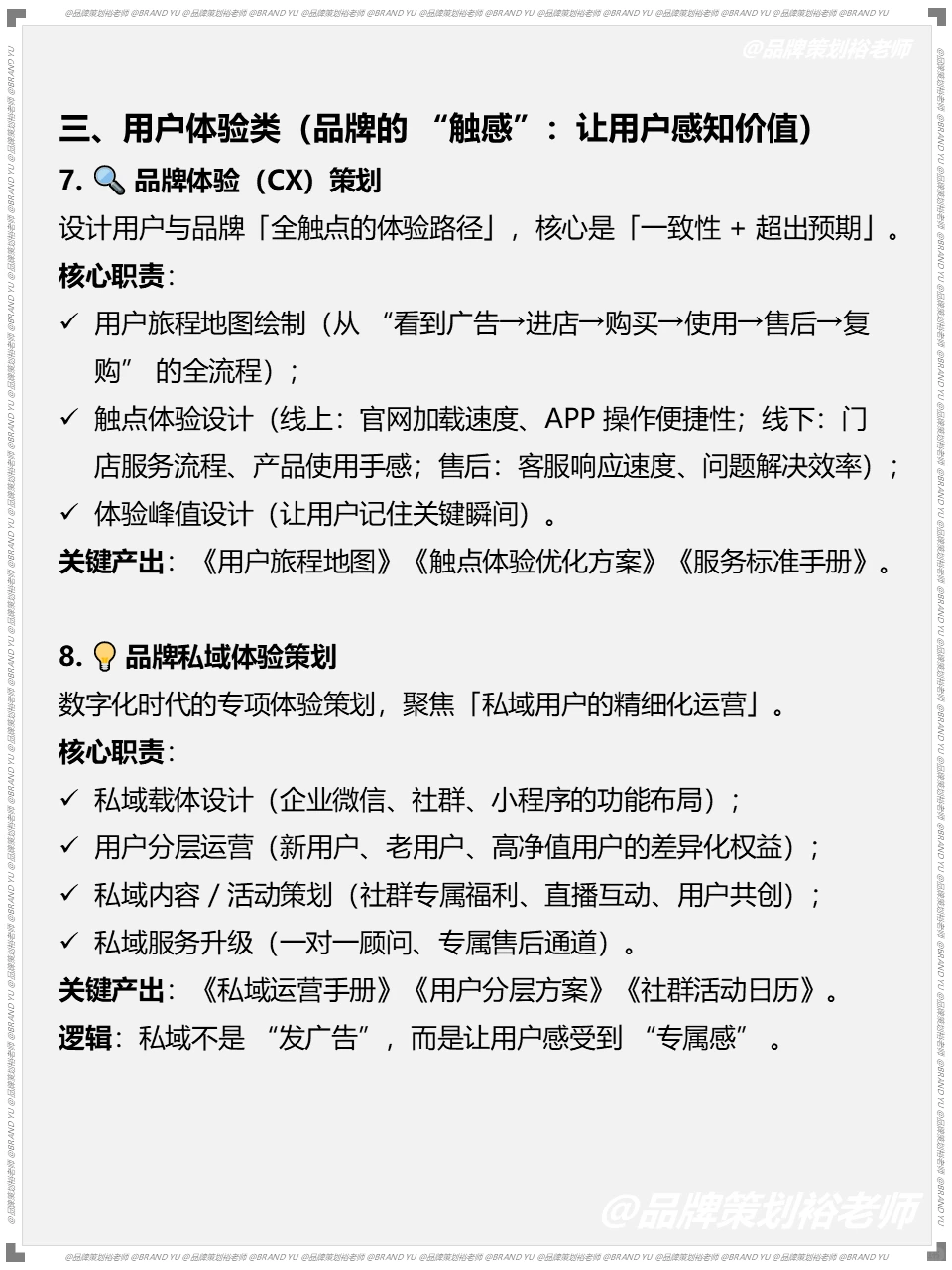 品牌策划到底策划什么？