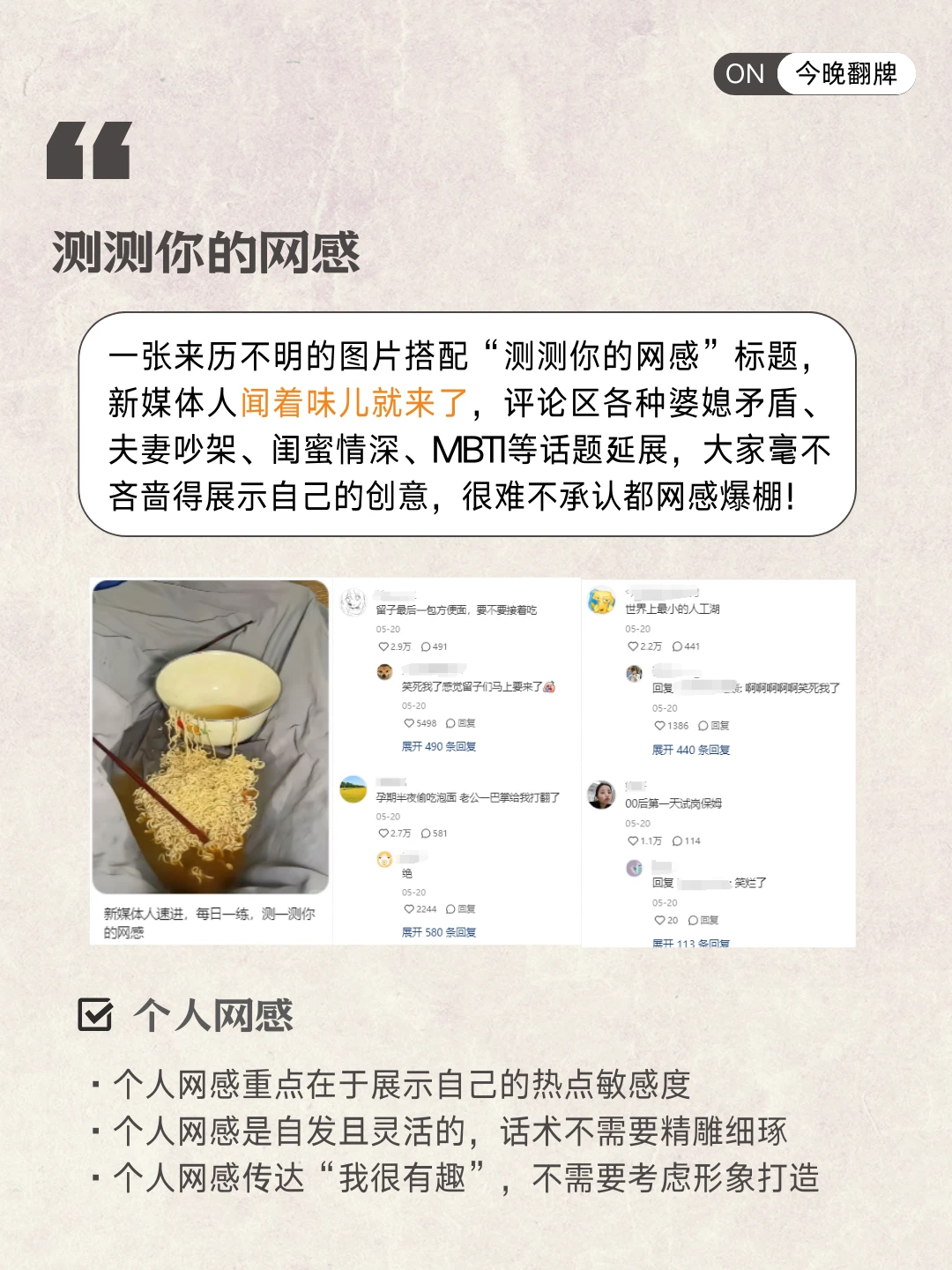真别硬蹭??♀️品牌营销别“过度玩梗”