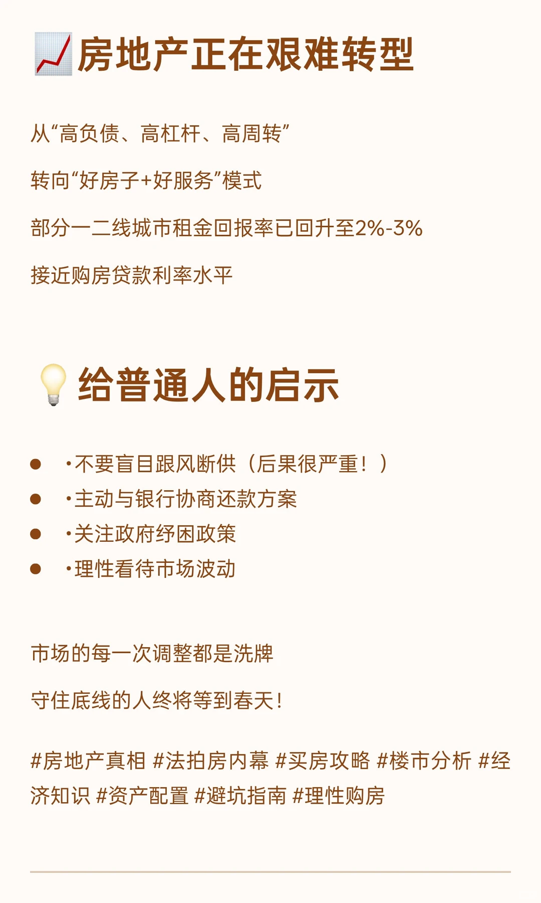 别再只怪大环境了!房价止跌回稳隐的形杀手