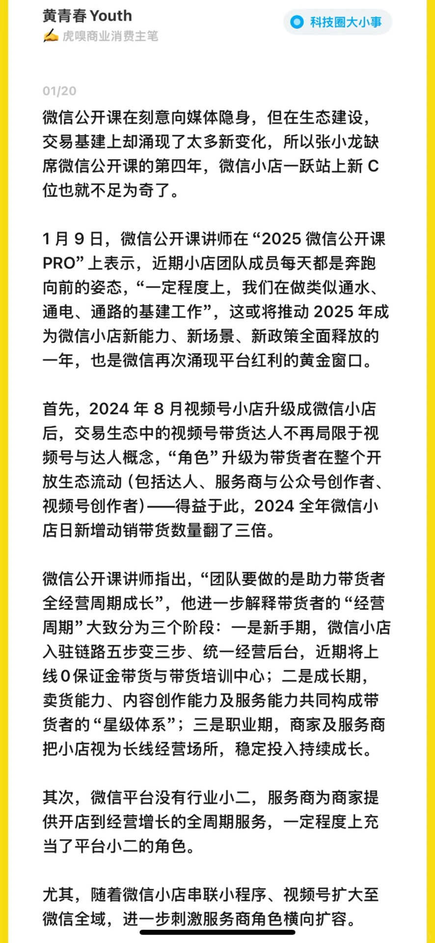 微信终究要跑赢抖音了～