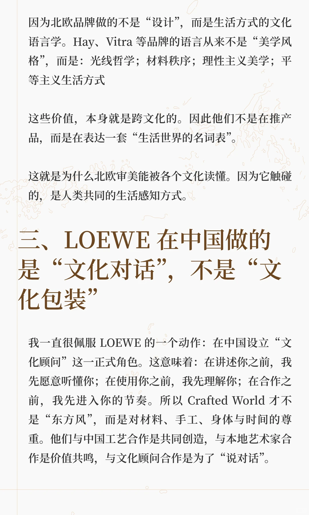 中国品牌出海最大的障碍:不会做文化翻译
