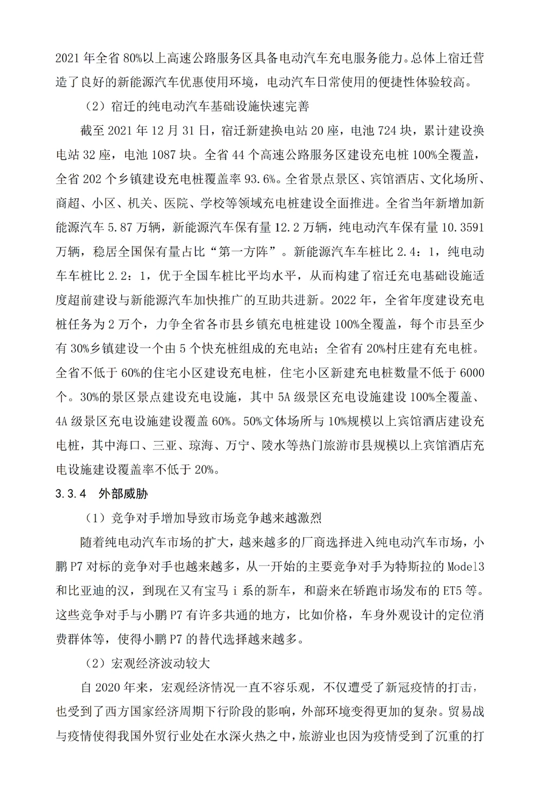 汽车营销策略优化不会写的都去死磕这篇!!