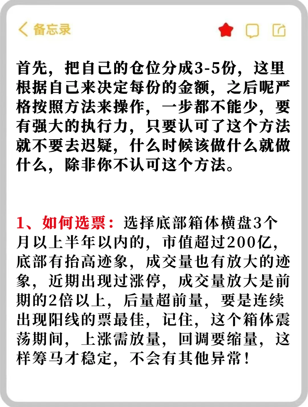 假如你在30w以内，那么可以试试这个方法！
