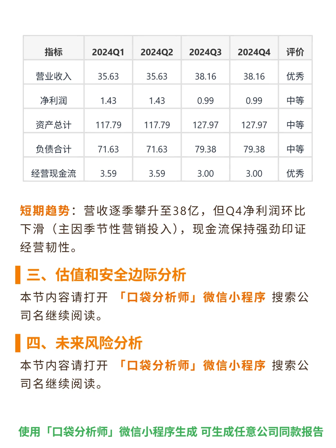 途虎-W 4000 字深度研报