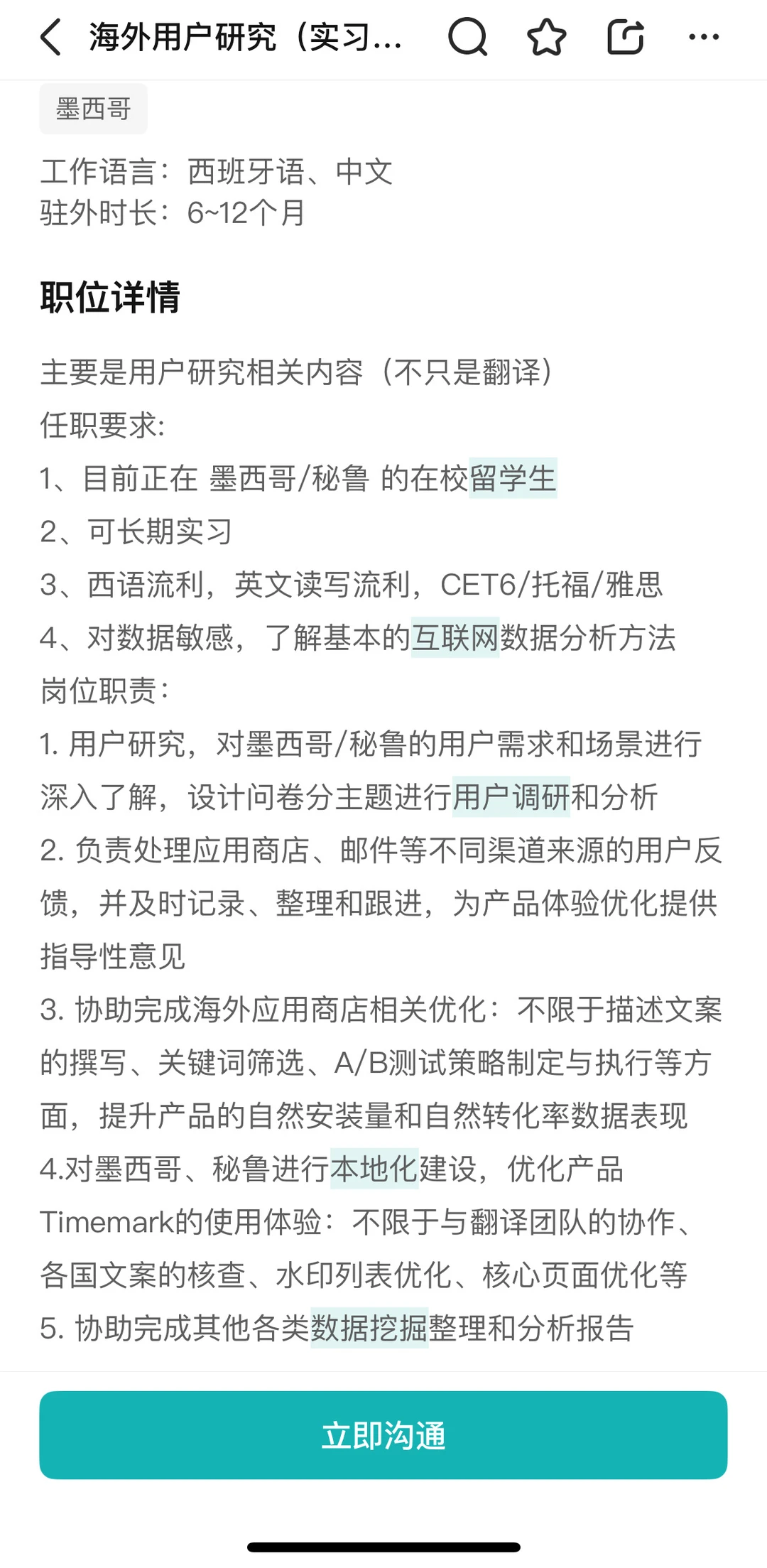 留子别焦虑!出海行业非你莫属!