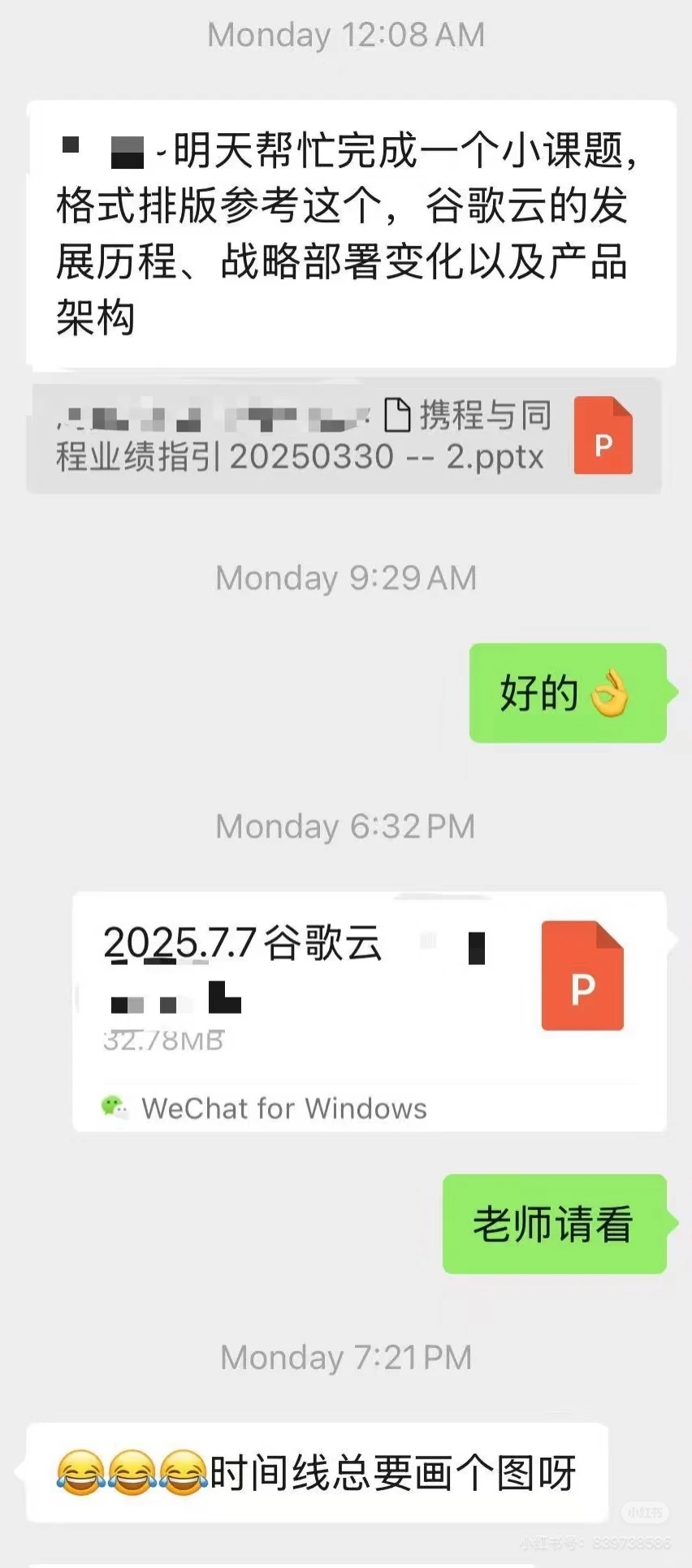 【实习避坑】某新财富券商研究所海外组