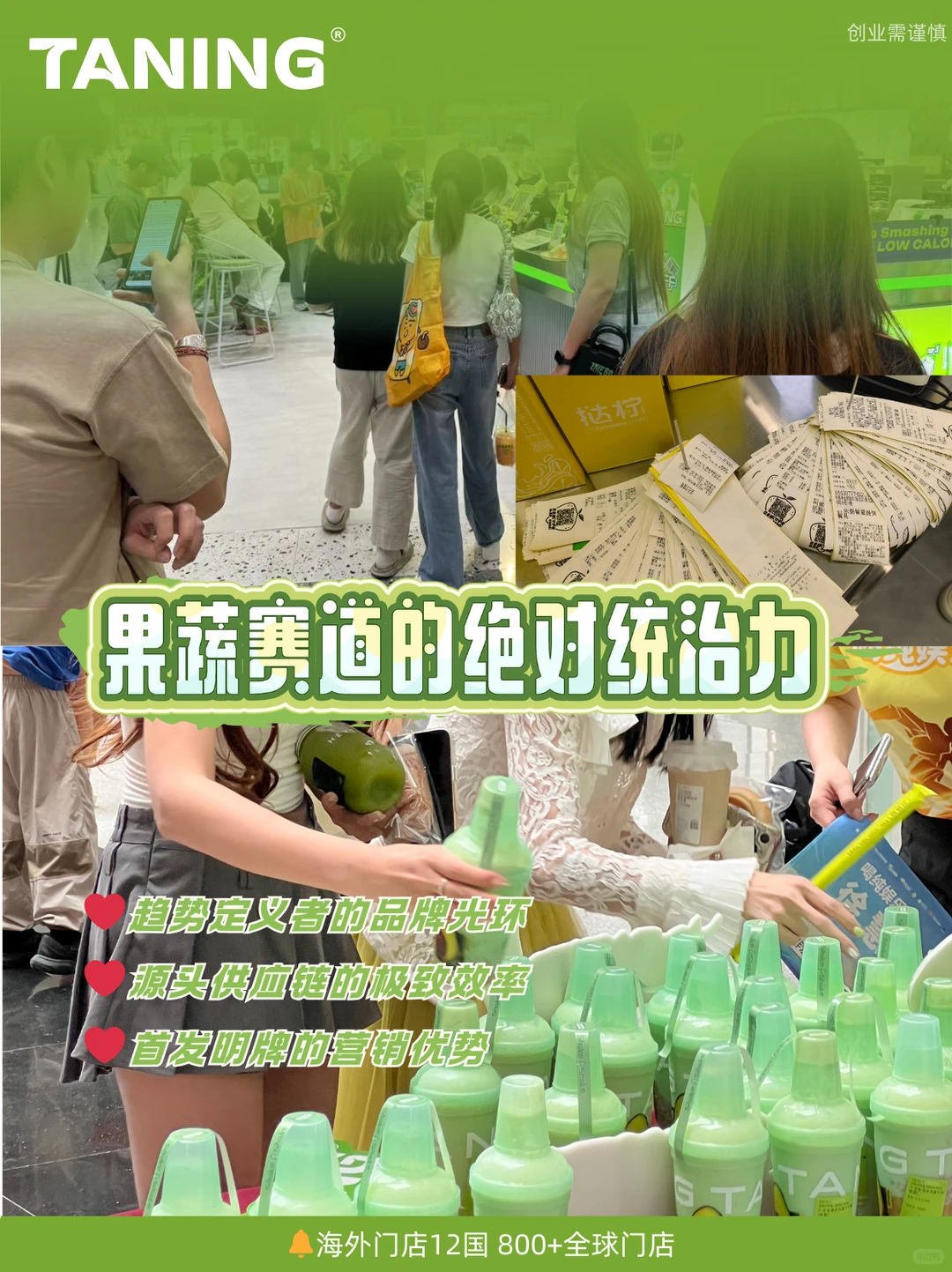 TANING 3.0选择回到品牌原点——广州