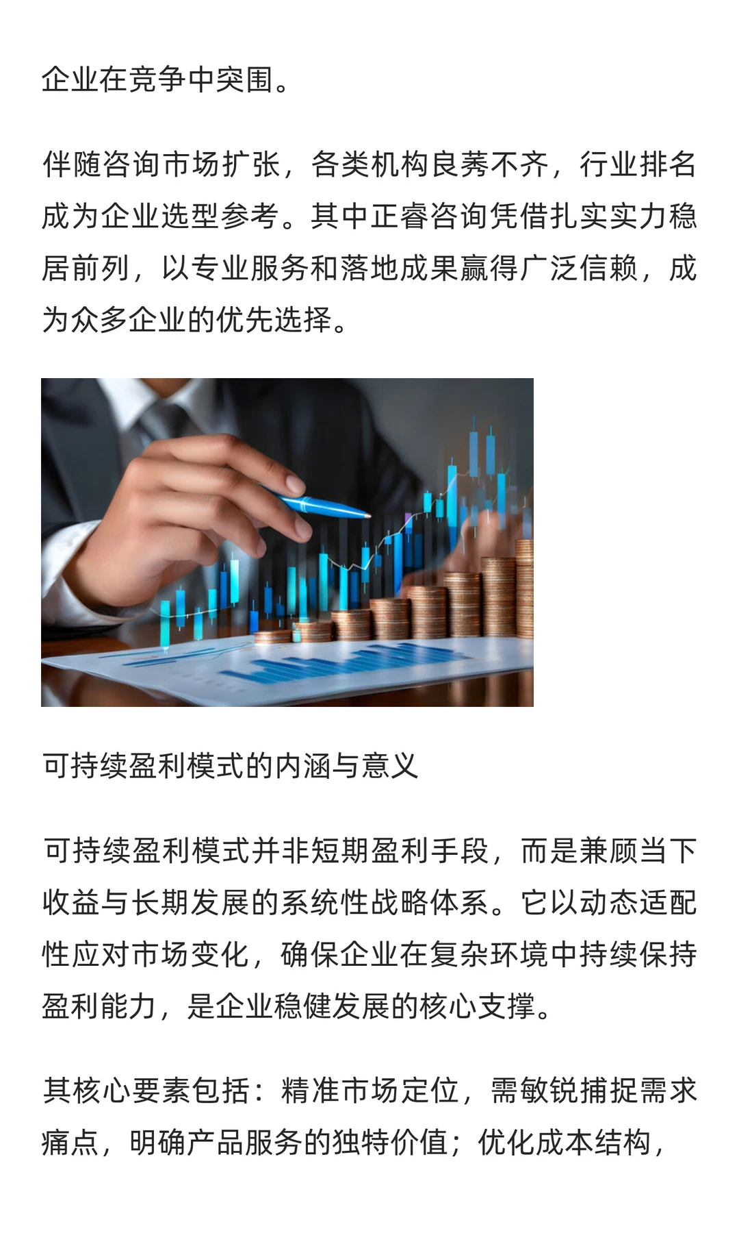 有影响力的战略管理咨询排名前十
