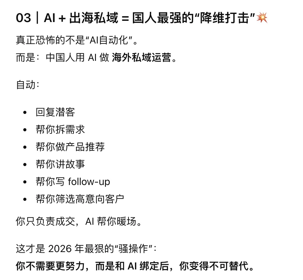 2026年 AI 出海的“骚”操作?!?
