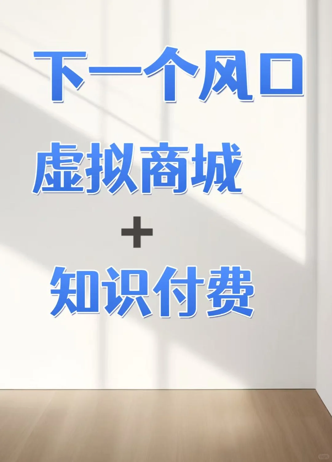 知识付费整合