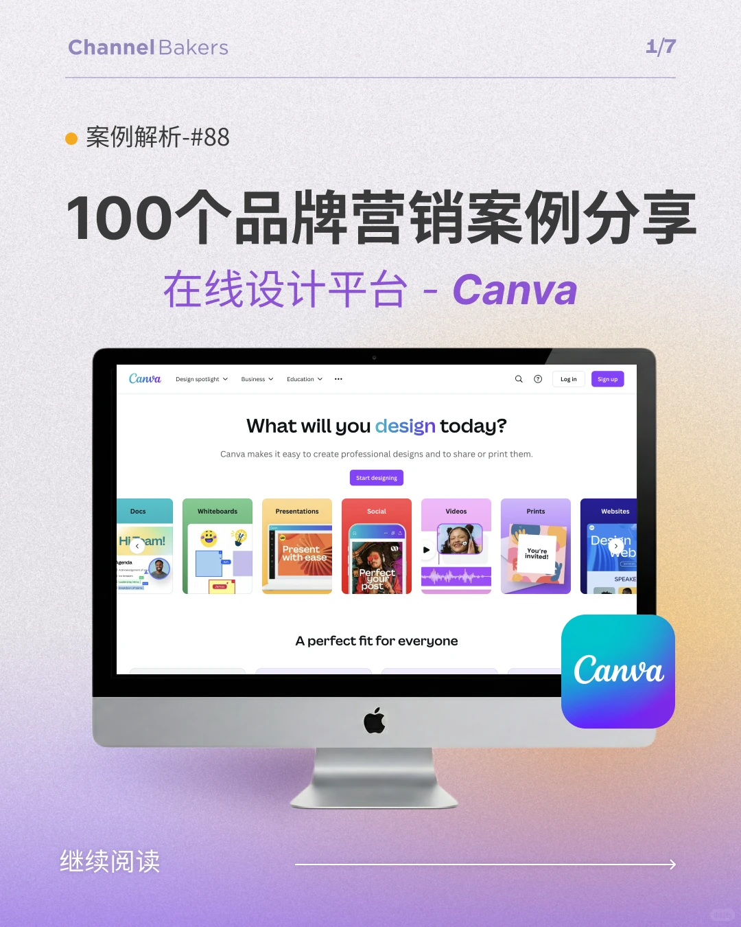 估值420亿美金,Canva的爆火密码!