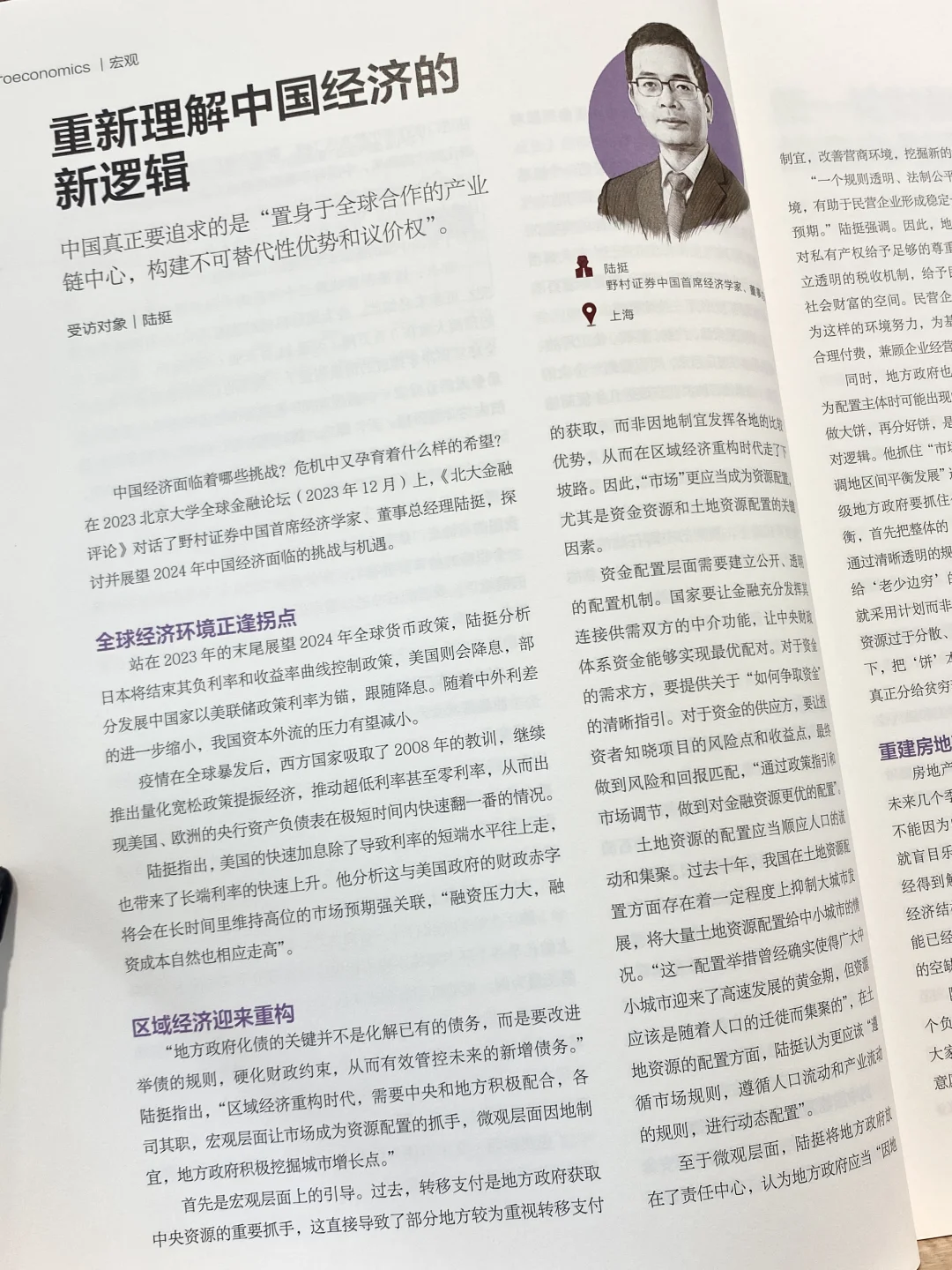 新刊出炉!北大出品期刊 把握经济前沿动向