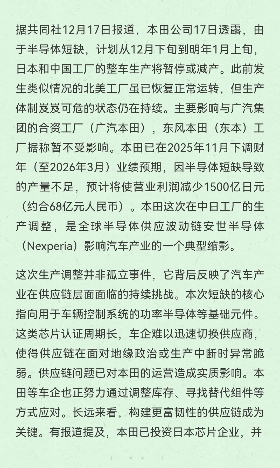 今日信息差｜12 ?️ 19 日