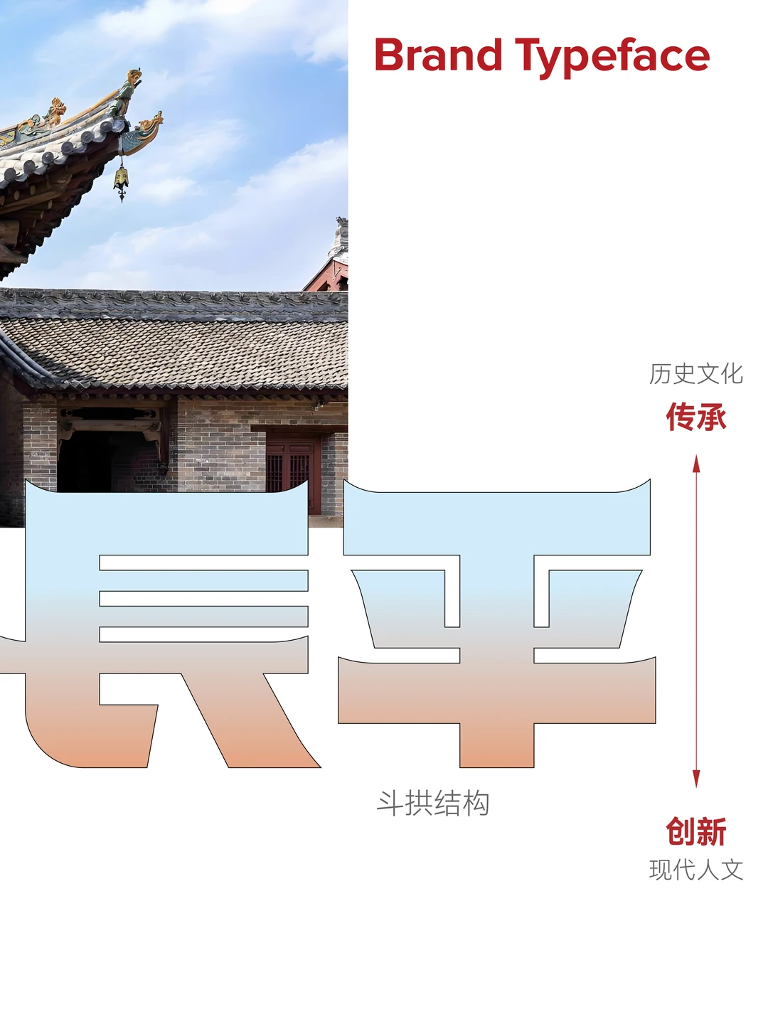 帆茄创意|神农炎帝文化IP符号创意