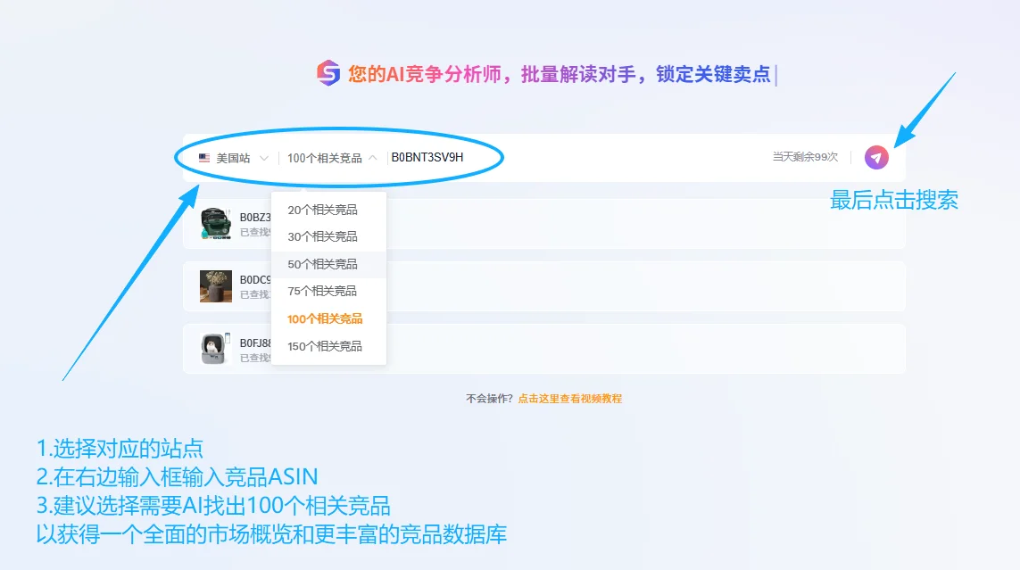 震惊!90%的亚马逊卖家都在做无效竞品分析?