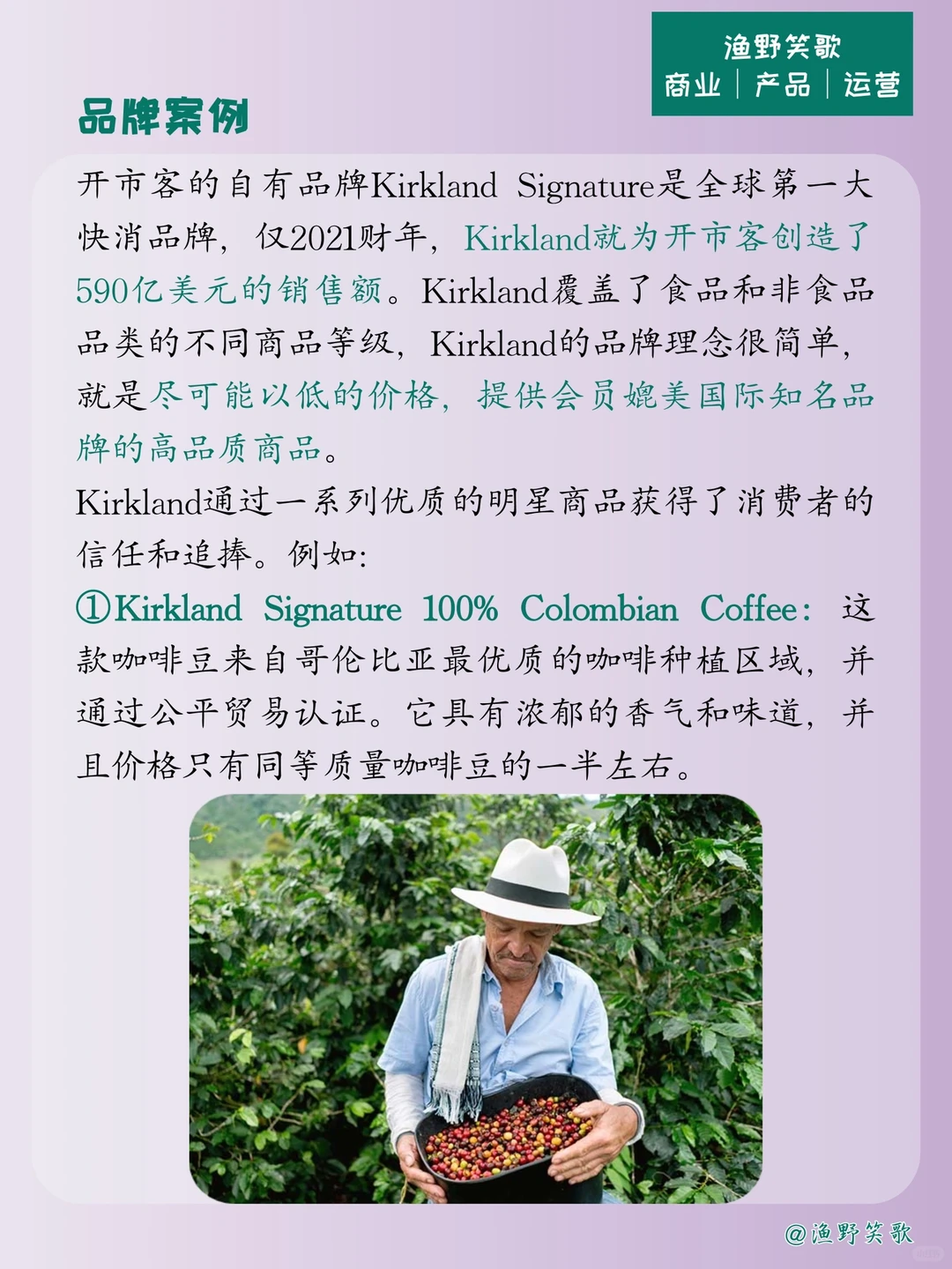 每天认识一个品牌案例,No.26:开市客?