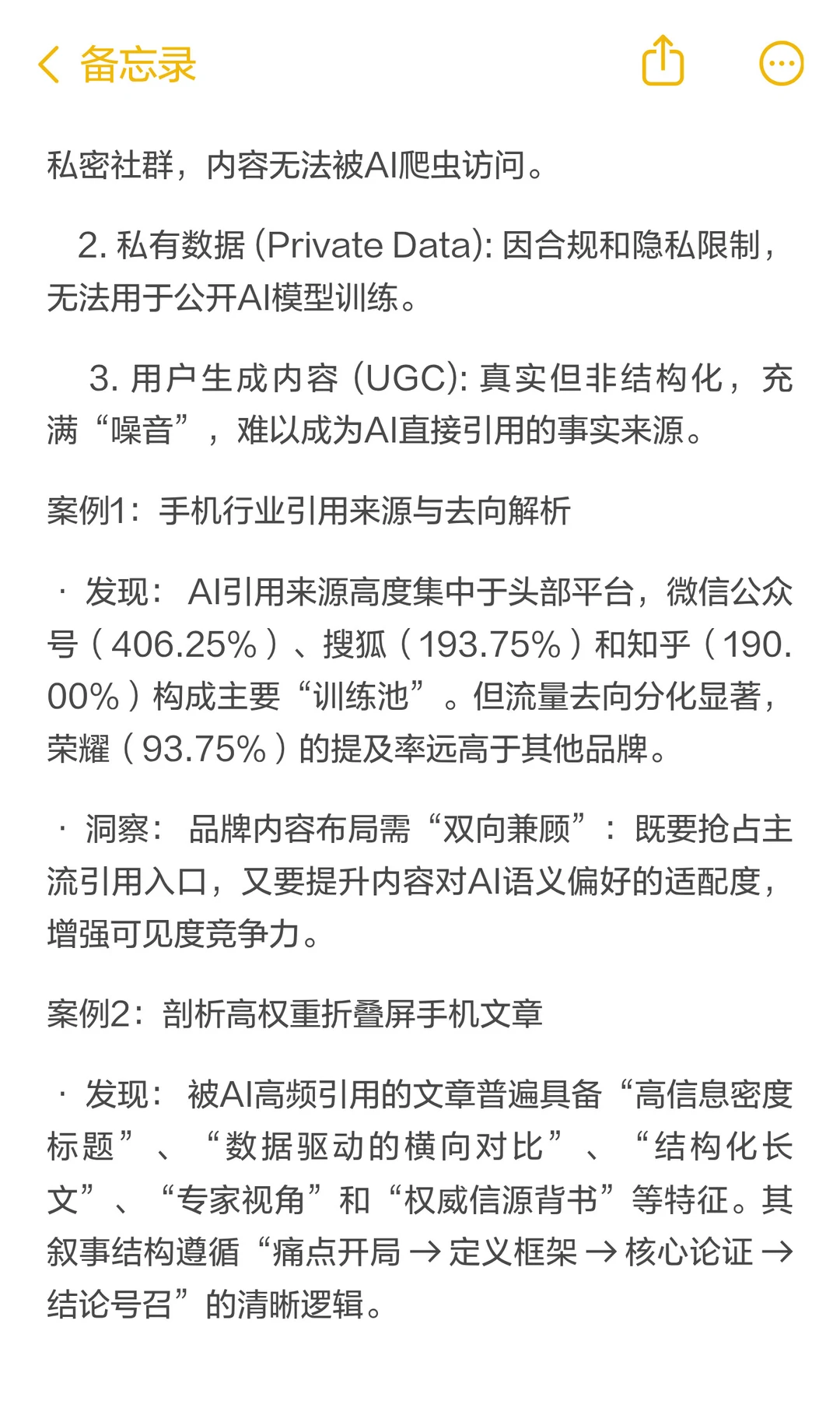 品牌如何被 AI 选择：从 GEO 到 AIBE