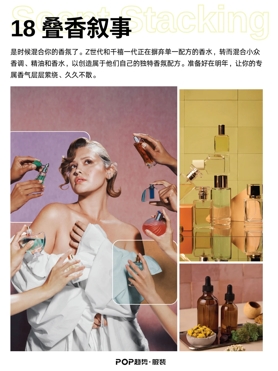 Pinterest 2026全球趋势预测报告(下)