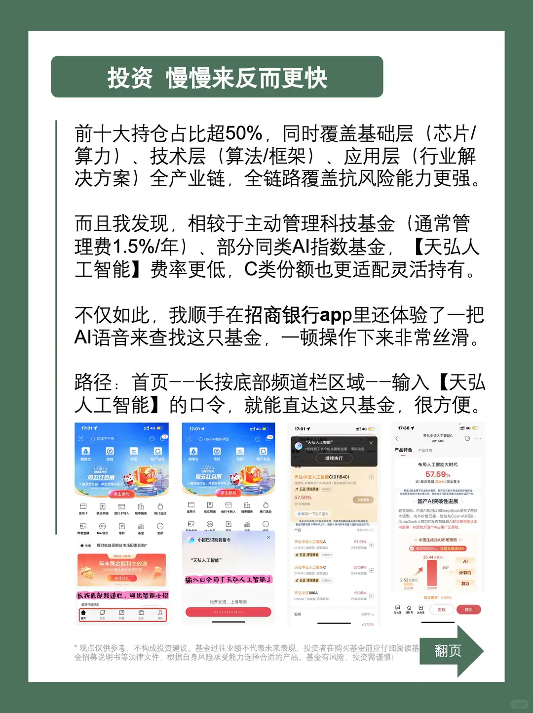 我一直认为:太快的钱,来的快,去的也快!