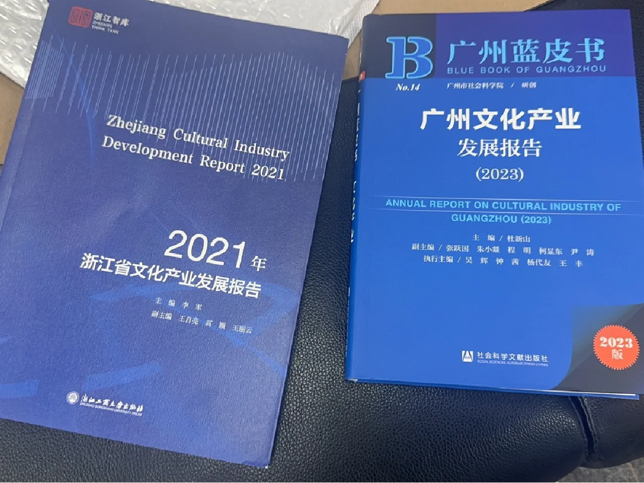 报告|沉迷文化产业发展报告、政策学习!!