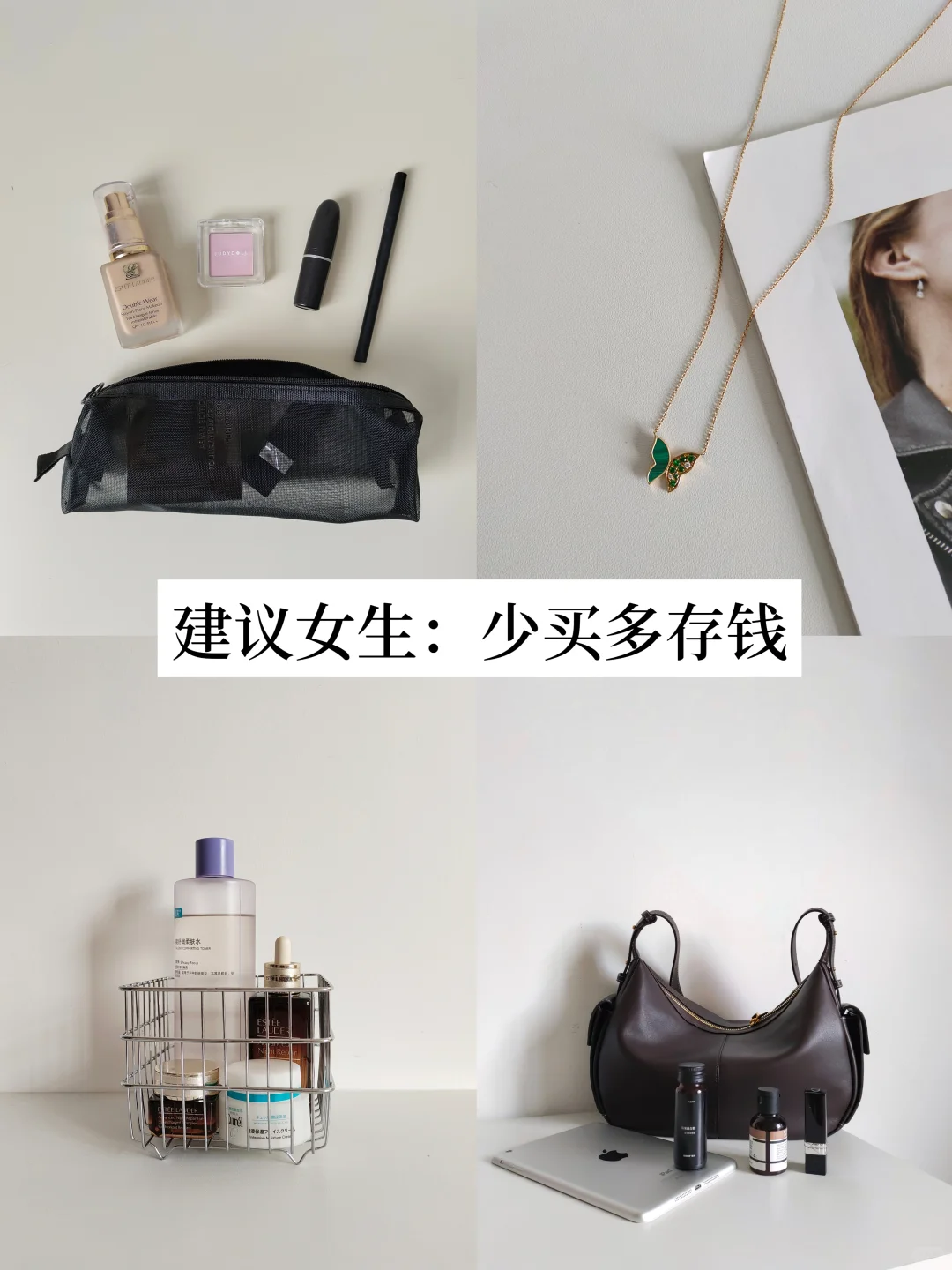 从月光到存款六位数,我只靠这一个消费观❗