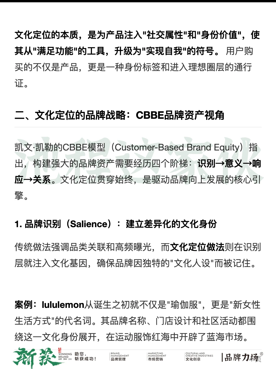 品牌没文化，将会很可怕。