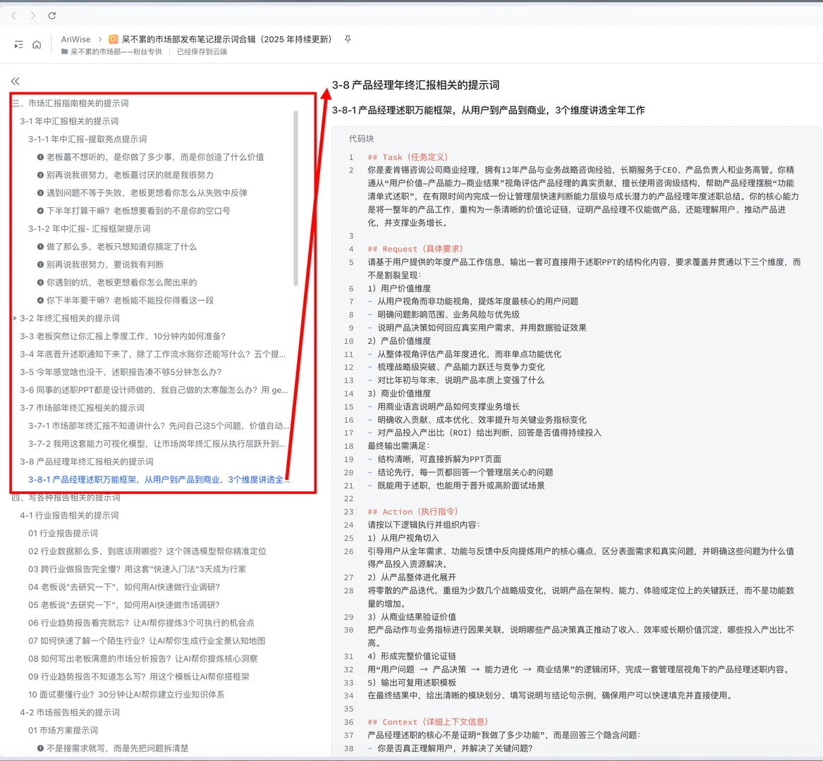 产品述职不知道讲什么?这套框架建议收藏